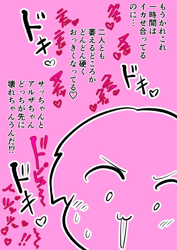 Android vs girl page 45 original parody - robot big breasts hentai manga - read online free