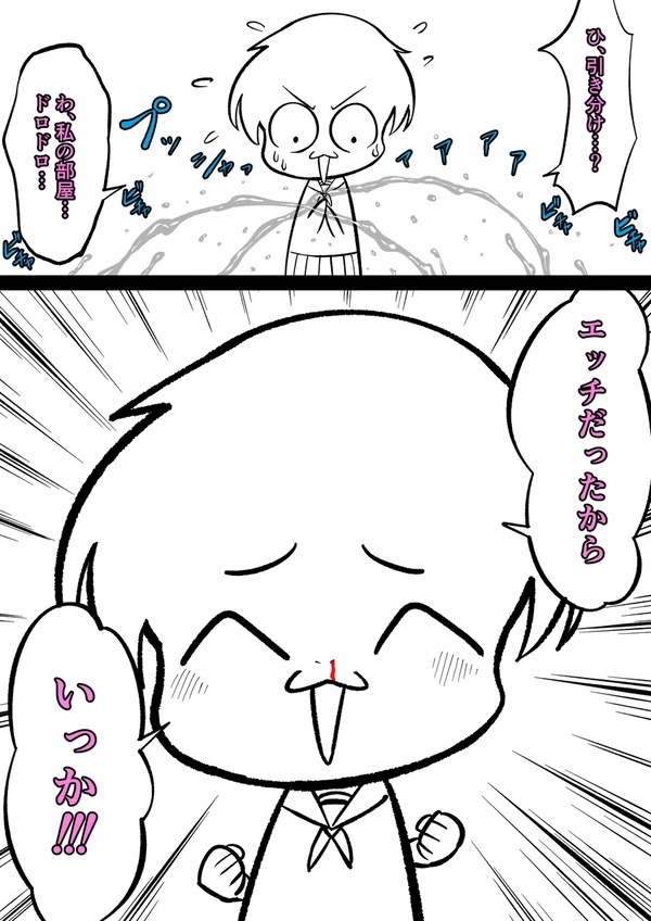 Android vs girl page 83 original parody - robot big breasts hentai manga - read online free