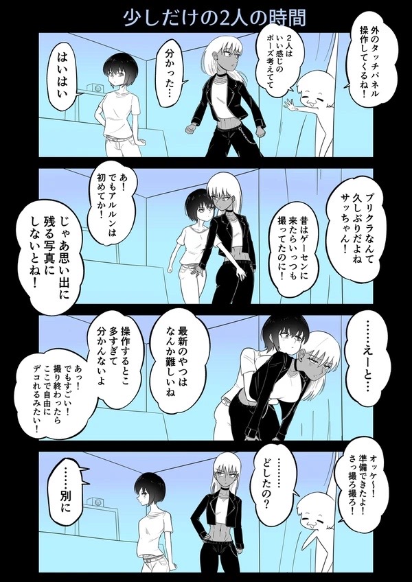 Android vs girl page 85 original parody - futanari big breasts hentai manga - read online free