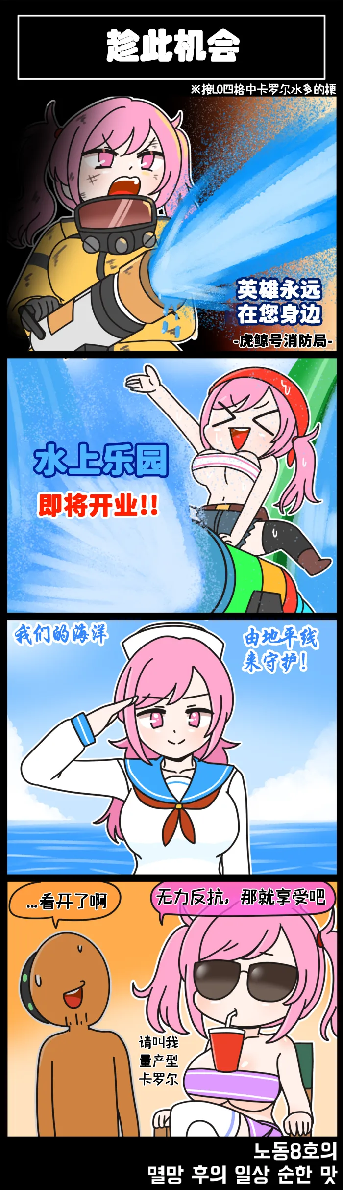 LastOrigin 最后的起源 LO官方漫画个人汉化合集（01.27 - 07.07更新） - Page 150
