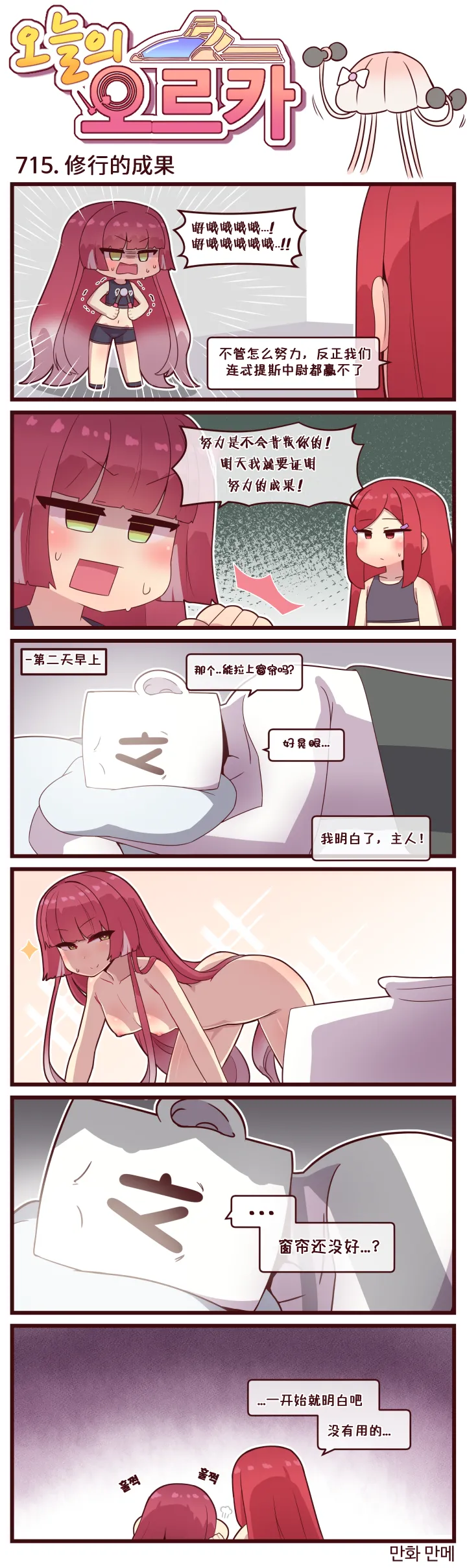 LastOrigin 最后的起源 LO官方漫画个人汉化合集（01.27 - 07.07更新） - Page 154