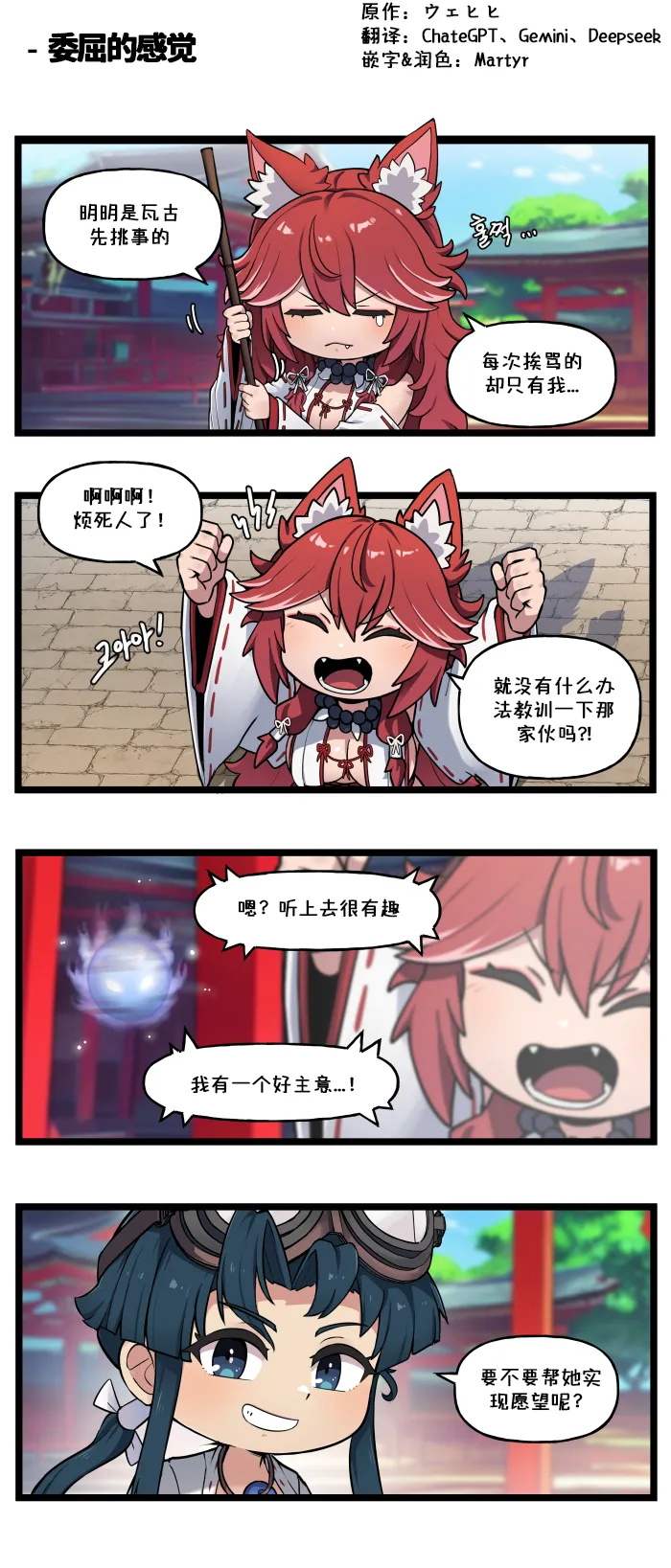 LastOrigin 最后的起源 LO官方漫画个人汉化合集（01.27 - 07.07更新） - Page 204