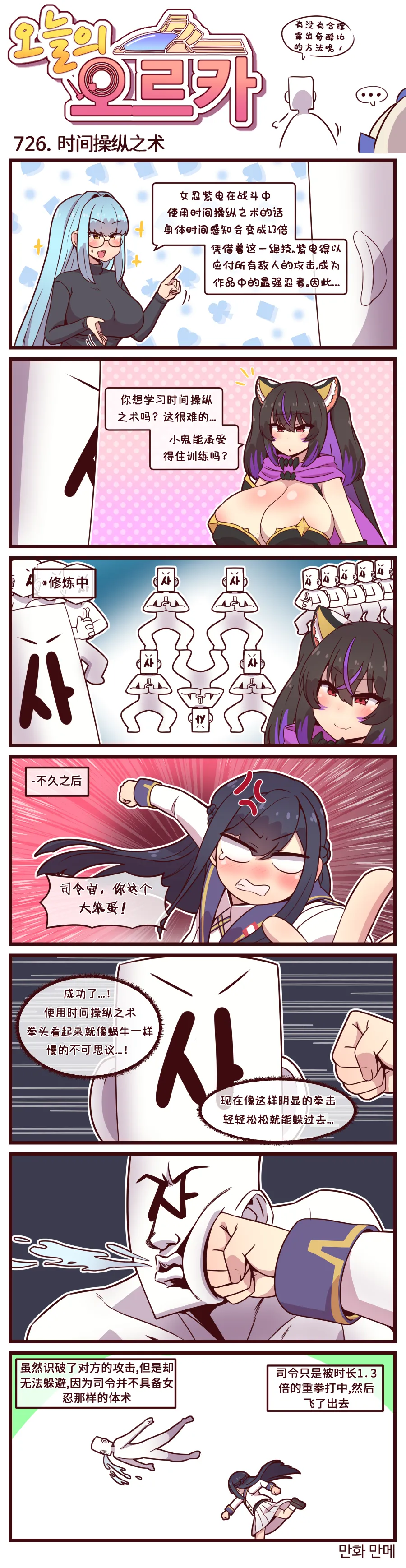 LastOrigin 最后的起源 LO官方漫画个人汉化合集（01.27 - 07.07更新） - Page 215