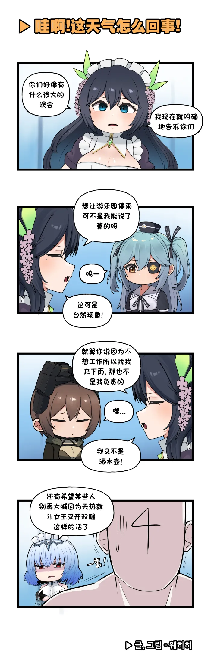 LastOrigin 最后的起源 LO官方漫画个人汉化合集（01.27 - 07.07更新） page 258 last origin parody - big breasts full color hentai manga - read online free