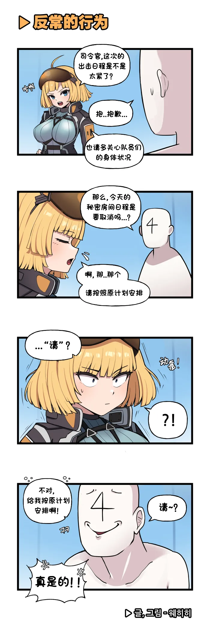 LastOrigin 最后的起源 LO官方漫画个人汉化合集（01.27 - 07.07更新） page 259 last origin parody - big breasts full color hentai manga - read online free