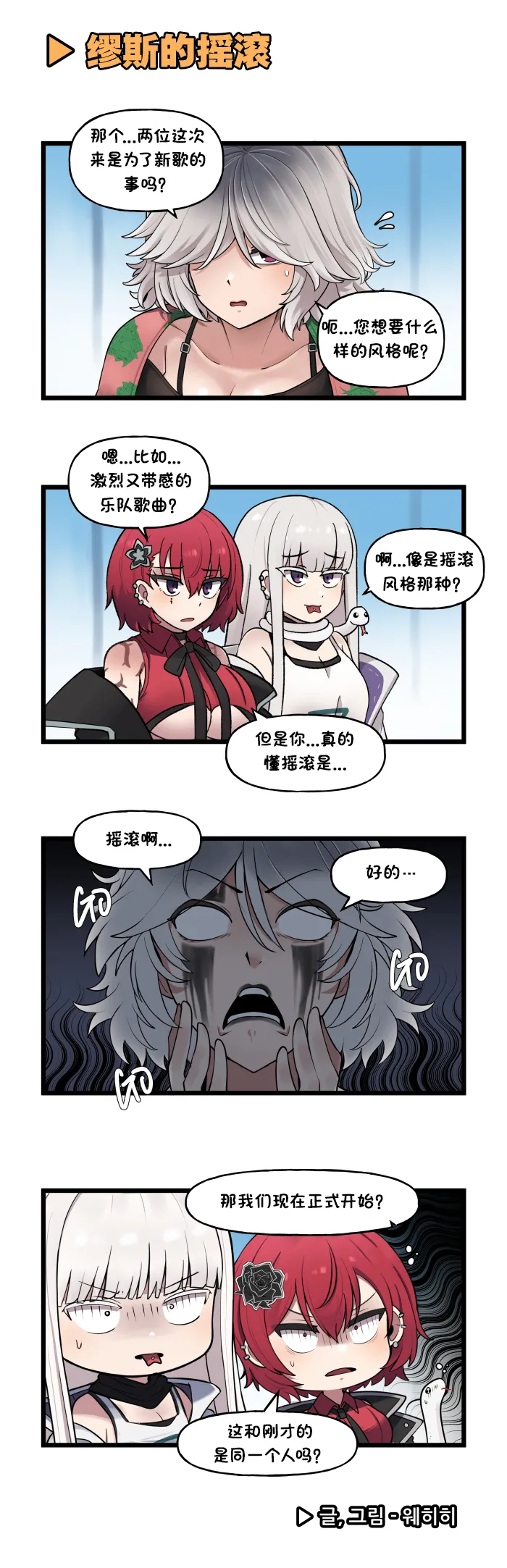 LastOrigin 最后的起源 LO官方漫画个人汉化合集（01.27 - 07.07更新） - Page 267