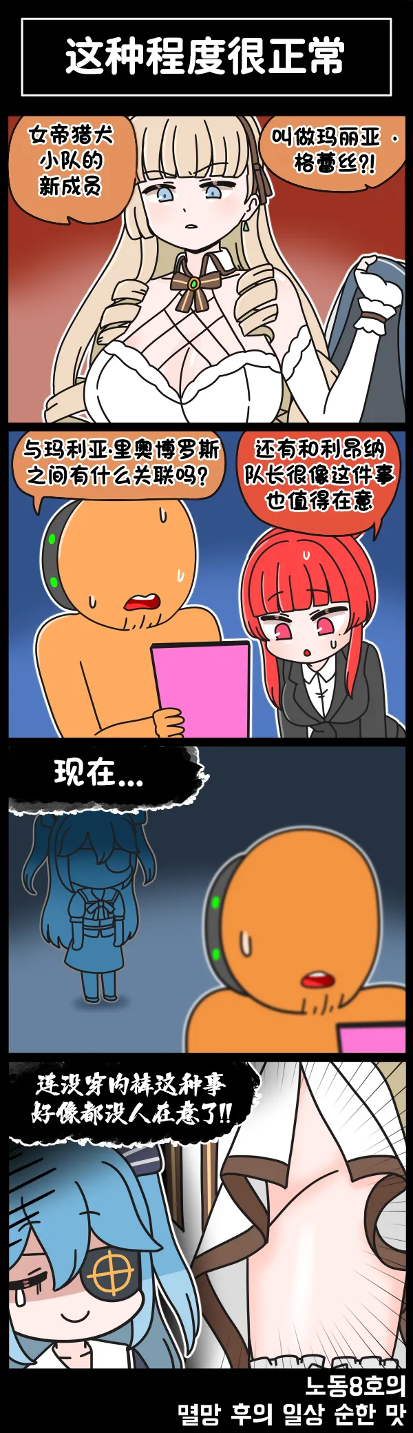 LastOrigin 最后的起源 LO官方漫画个人汉化合集（01.27 - 07.07更新） page 271 last origin parody - big breasts full color hentai manga - read online free