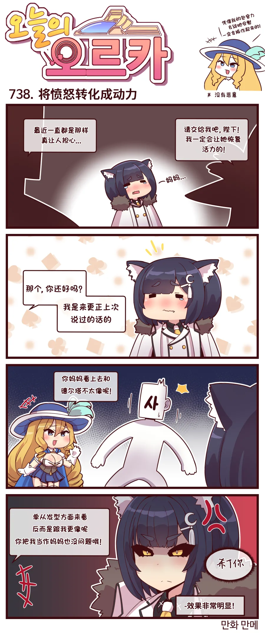 LastOrigin 最后的起源 LO官方漫画个人汉化合集（01.27 - 07.07更新） page 276 last origin parody - big breasts full color hentai manga - read online free