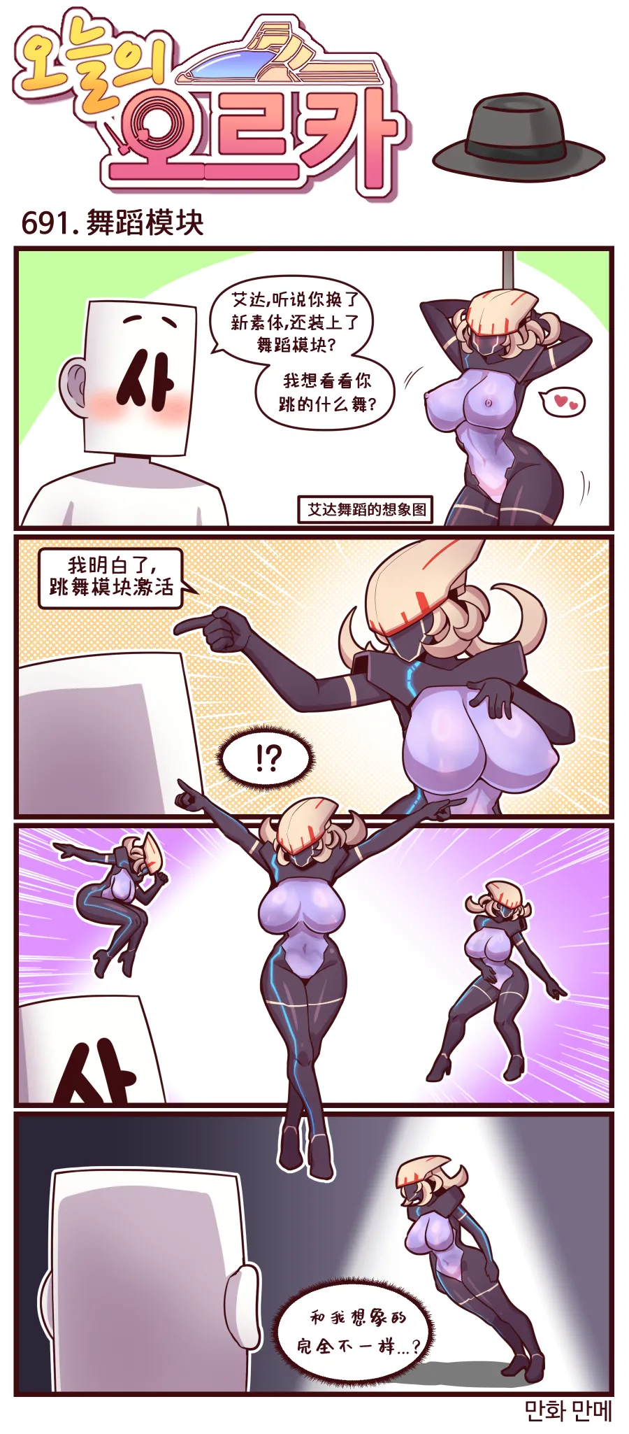 LastOrigin 最后的起源 LO官方漫画个人汉化合集（01.27 - 07.07更新） - Page 38