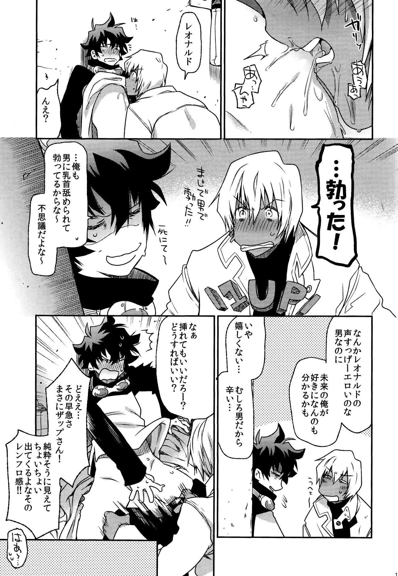 Can’t Help Falling In Love page 10 featuring zapp renfro kekkai sensen parody - dark skin anal hentai manga - read online free