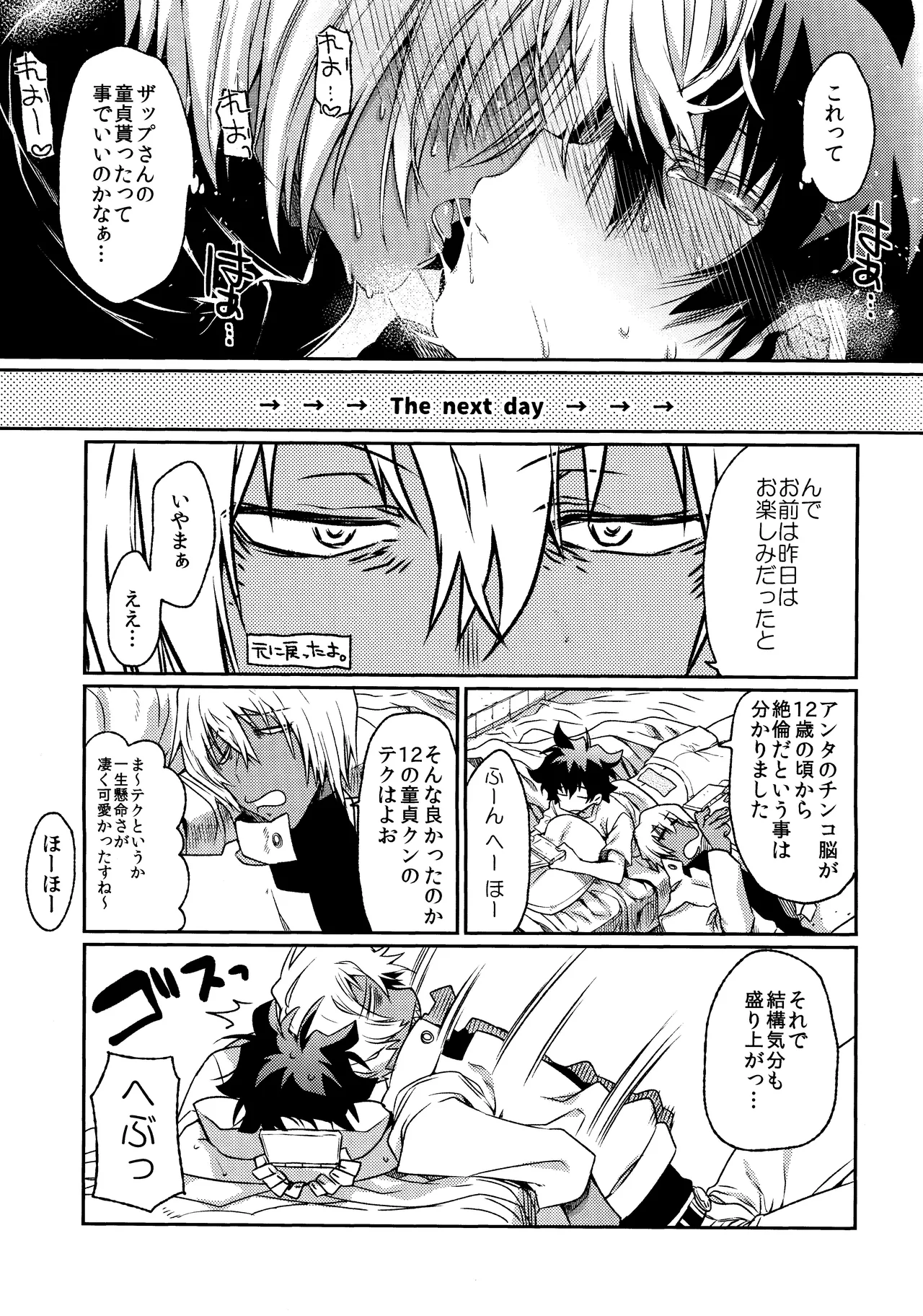 Can’t Help Falling In Love page 16 featuring leonardo watch kekkai sensen parody - anal dark skin hentai manga - read online free