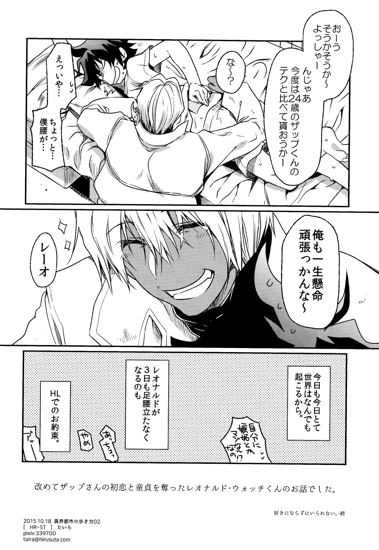 Can’t Help Falling In Love page 17 featuring leonardo watch kekkai sensen parody - anal dark skin hentai manga - read online free