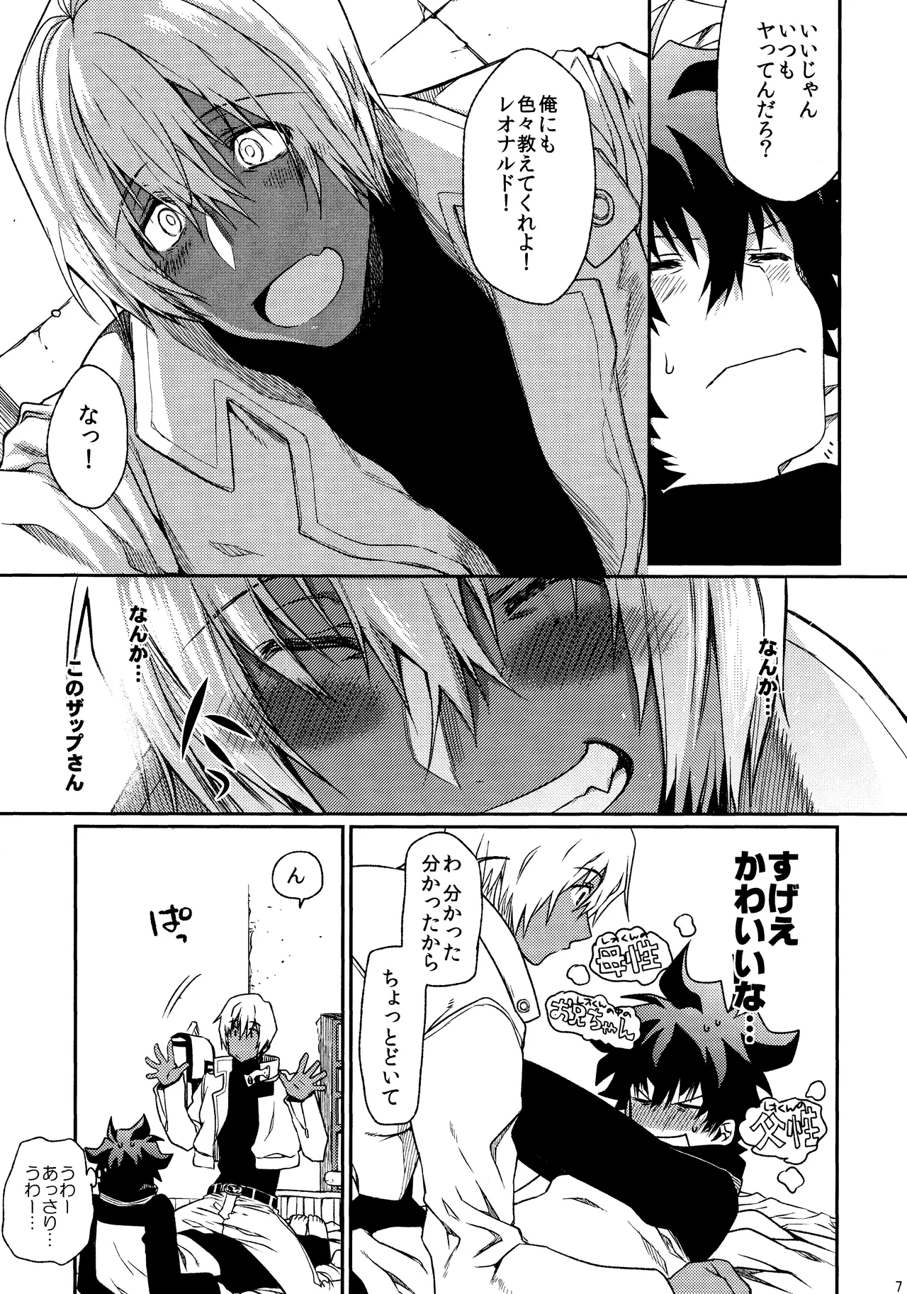 Preview page 6