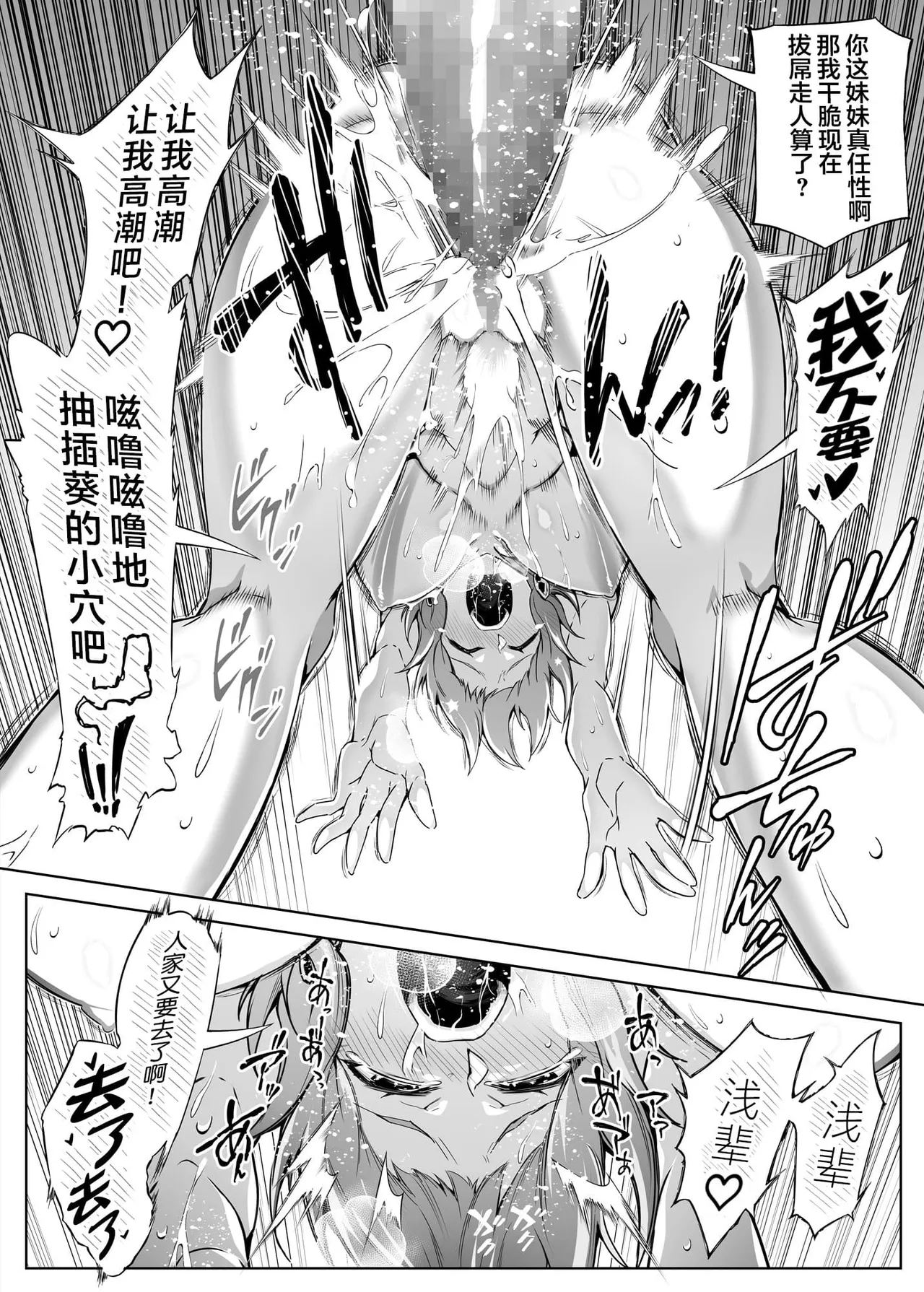 夏のヤリなおし（坠欢重拾之夏）【1-5】 - Page 118