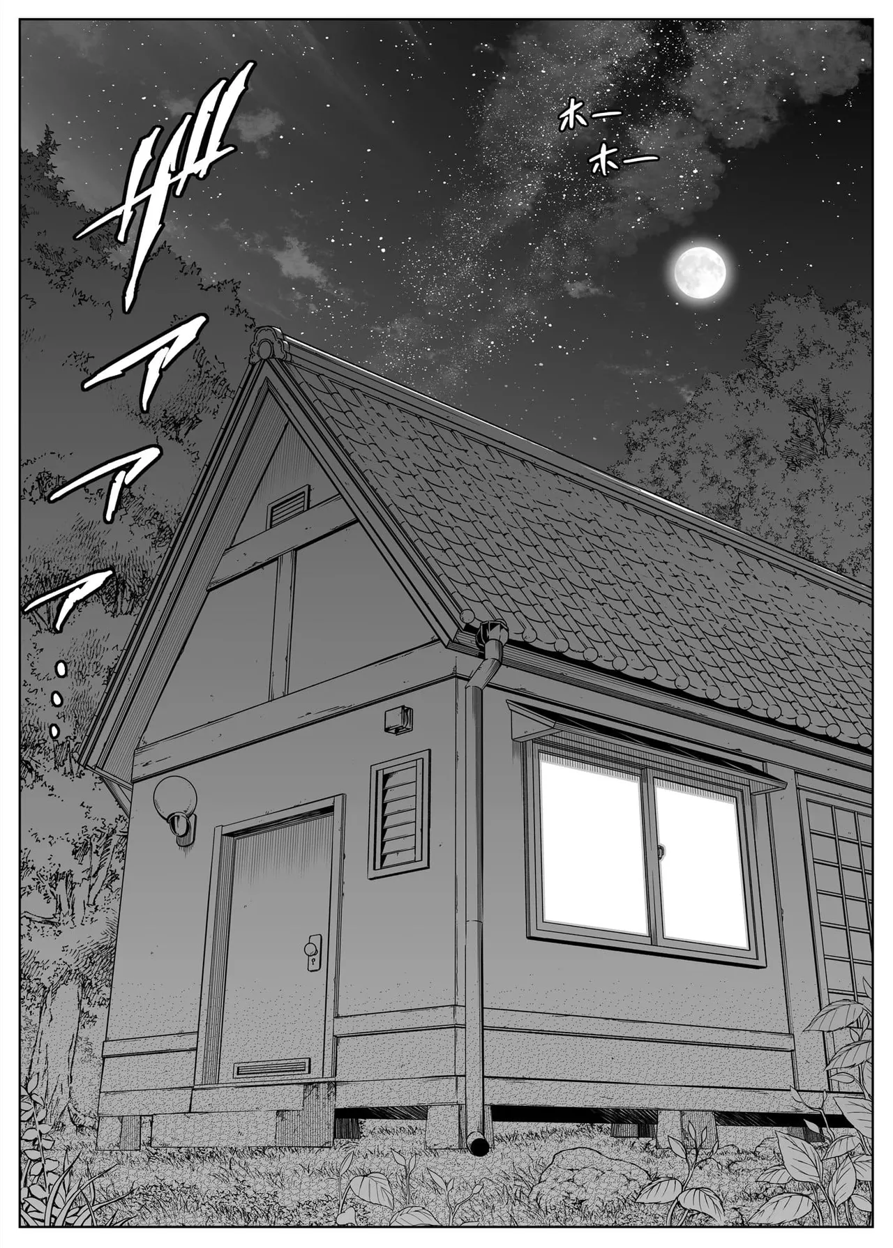 夏のヤリなおし（坠欢重拾之夏）【1-5】 page 151 original parody - compilation rough translation hentai manga - read online free