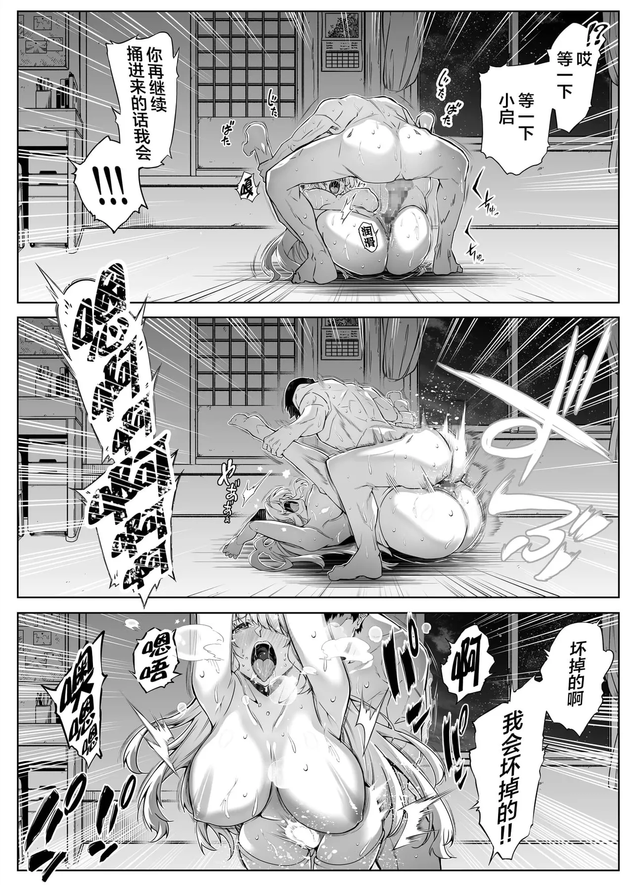 夏のヤリなおし（坠欢重拾之夏）【1-5】 - Page 145