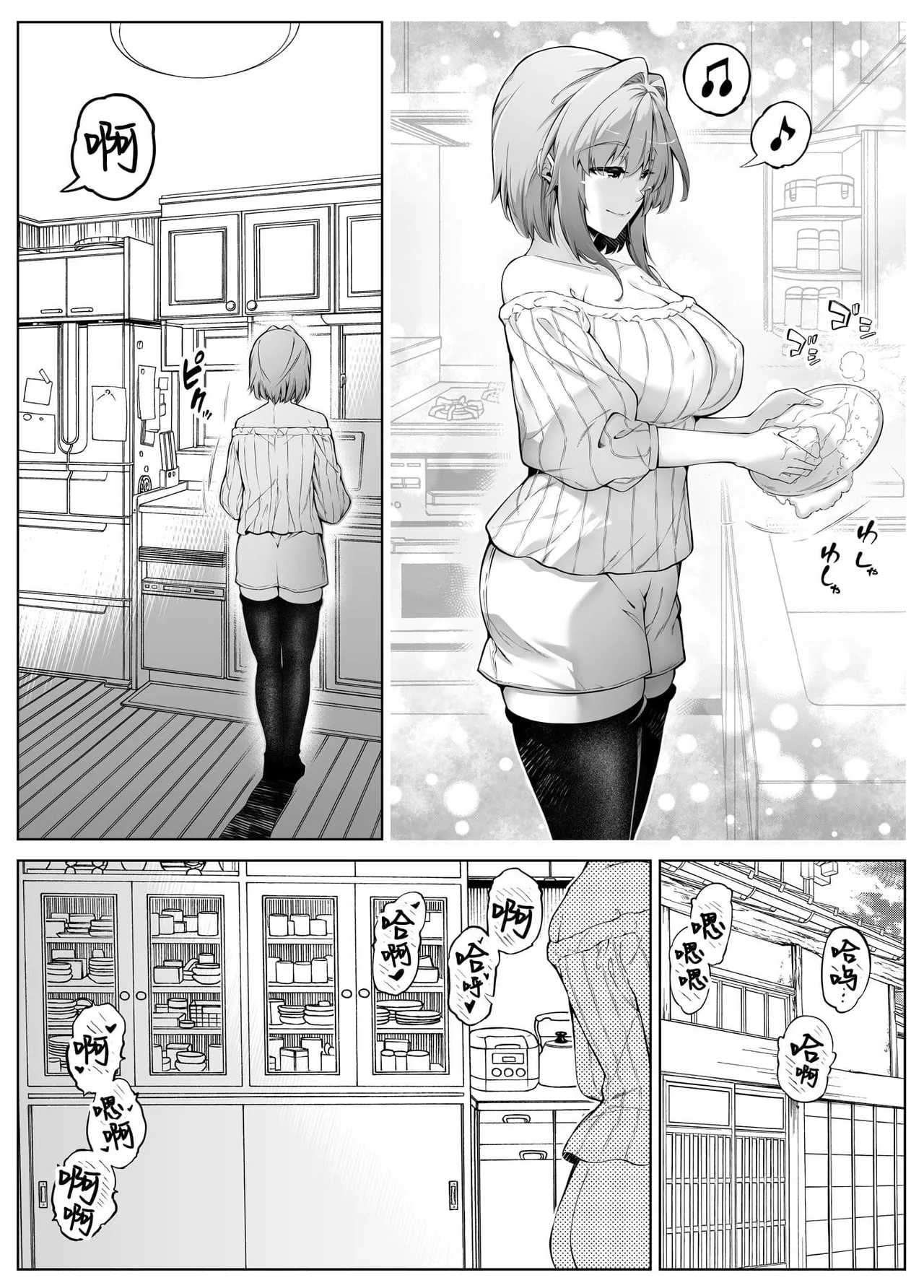 夏のヤリなおし（坠欢重拾之夏）【1-5】 - Page 180