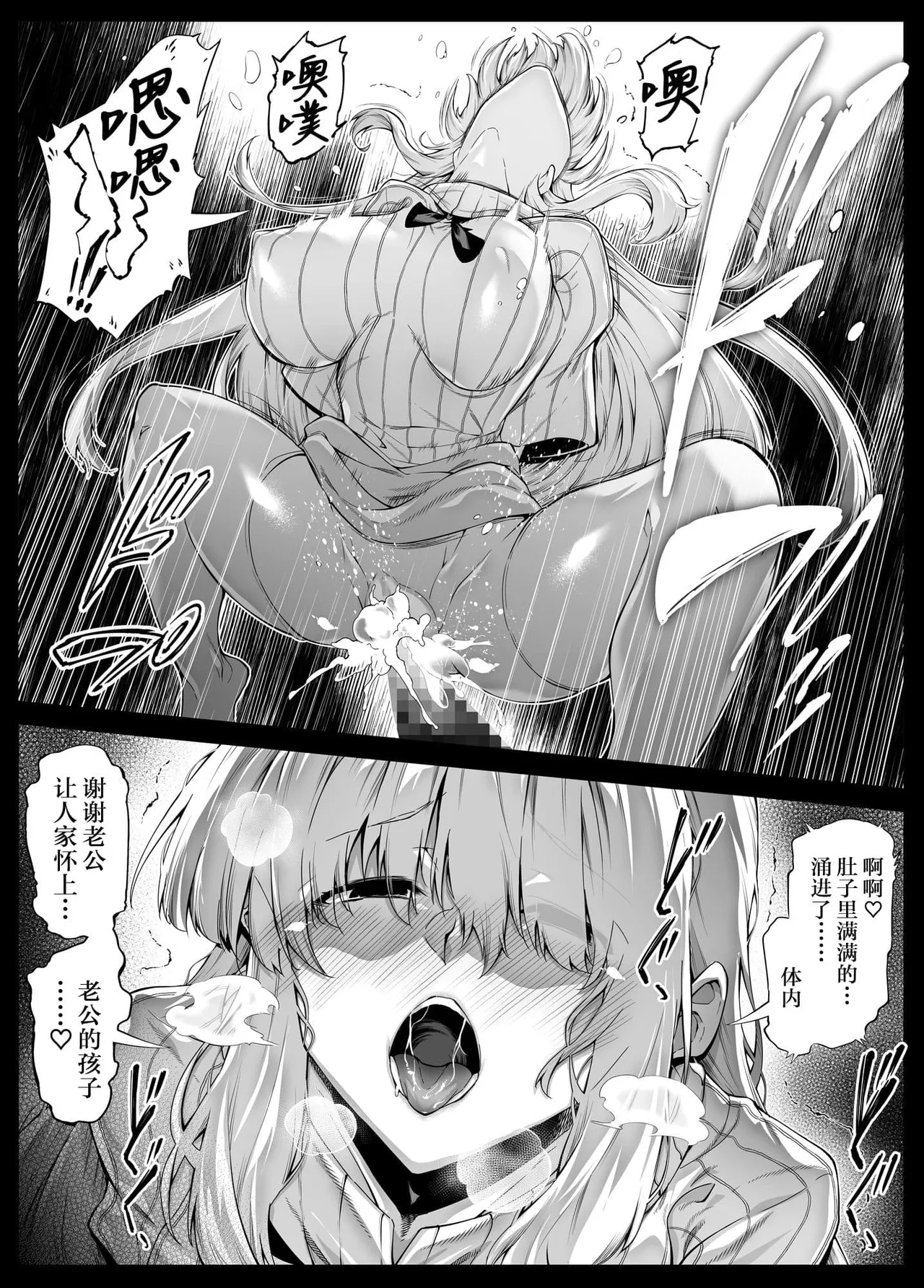 夏のヤリなおし（坠欢重拾之夏）【1-5】 - Page 186