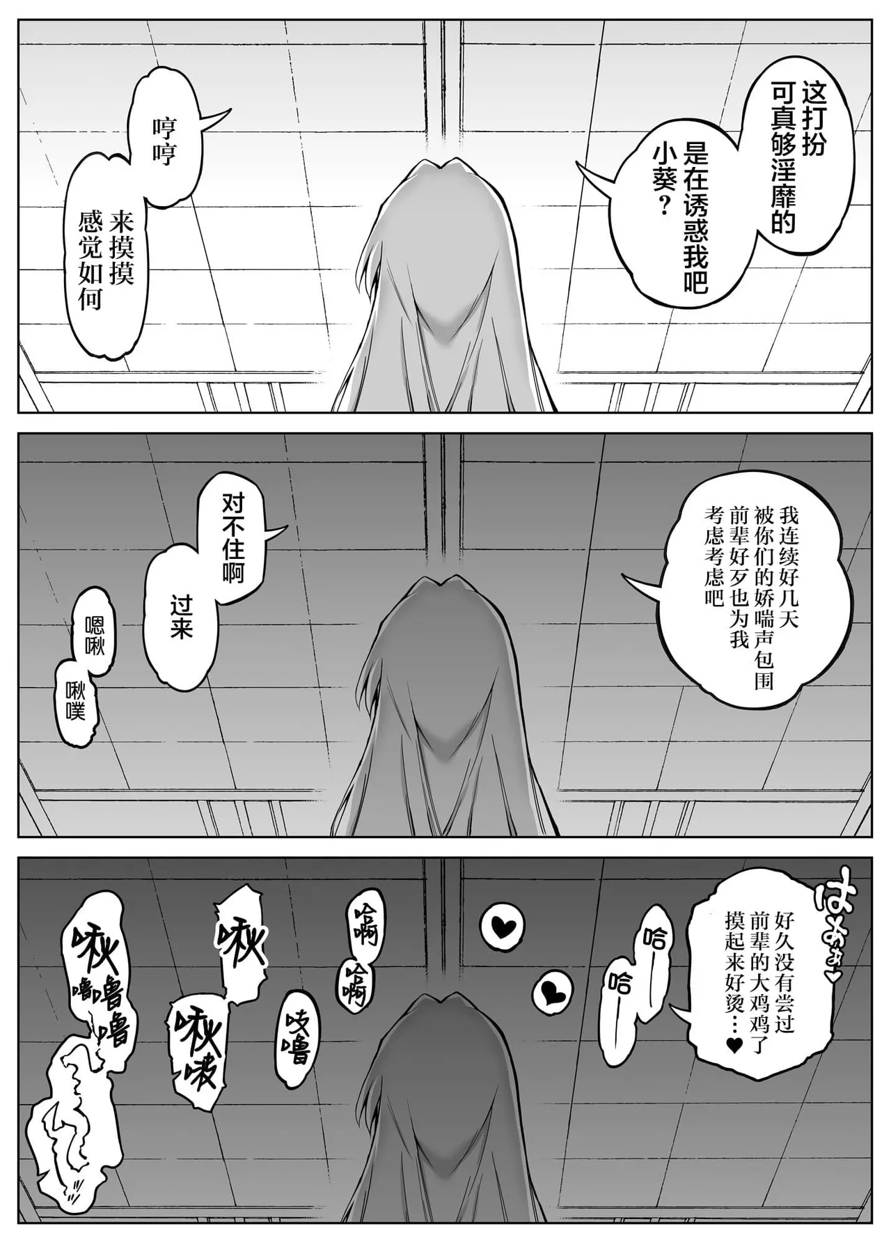 夏のヤリなおし（坠欢重拾之夏）【1-5】 page 224 original parody - compilation rough translation hentai manga - read online free