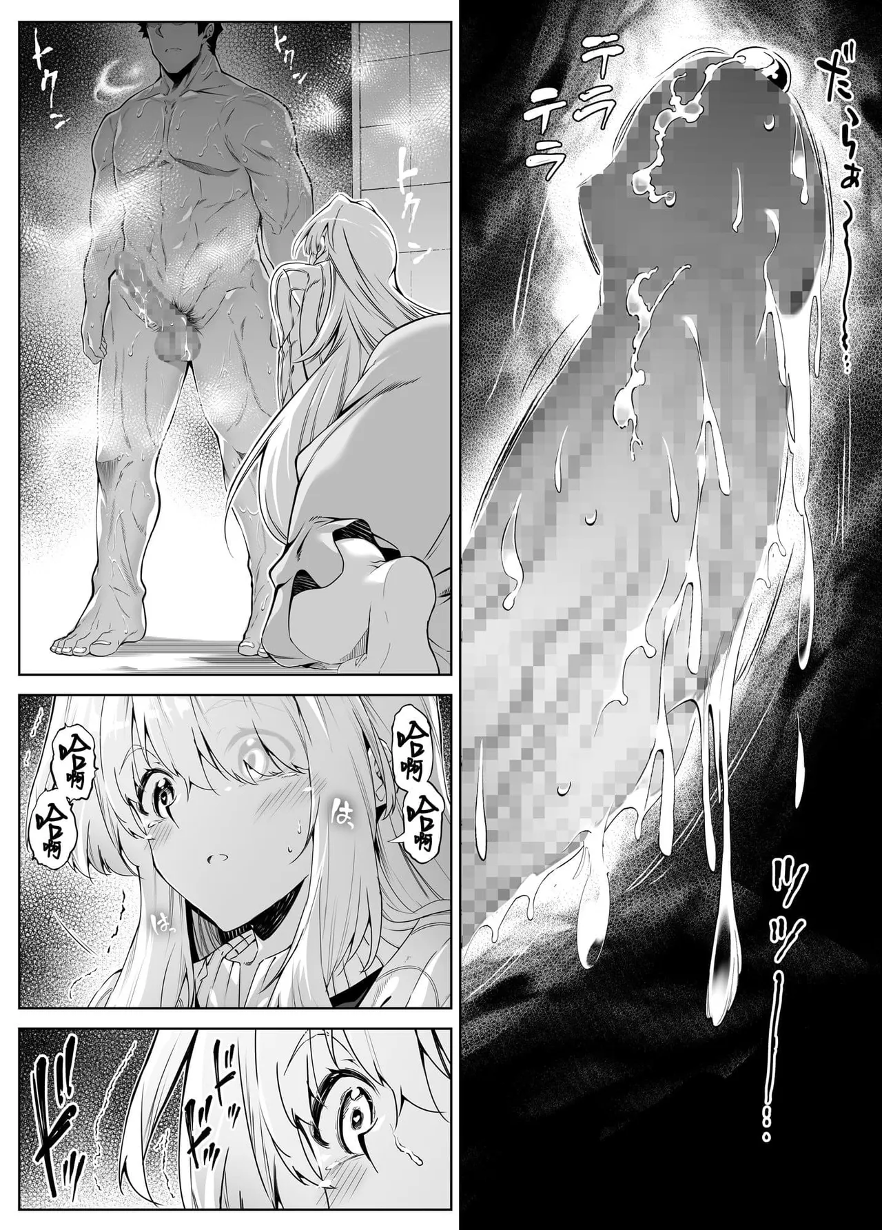 夏のヤリなおし（坠欢重拾之夏）【1-5】 page 230 original parody - compilation rough translation hentai manga - read online free