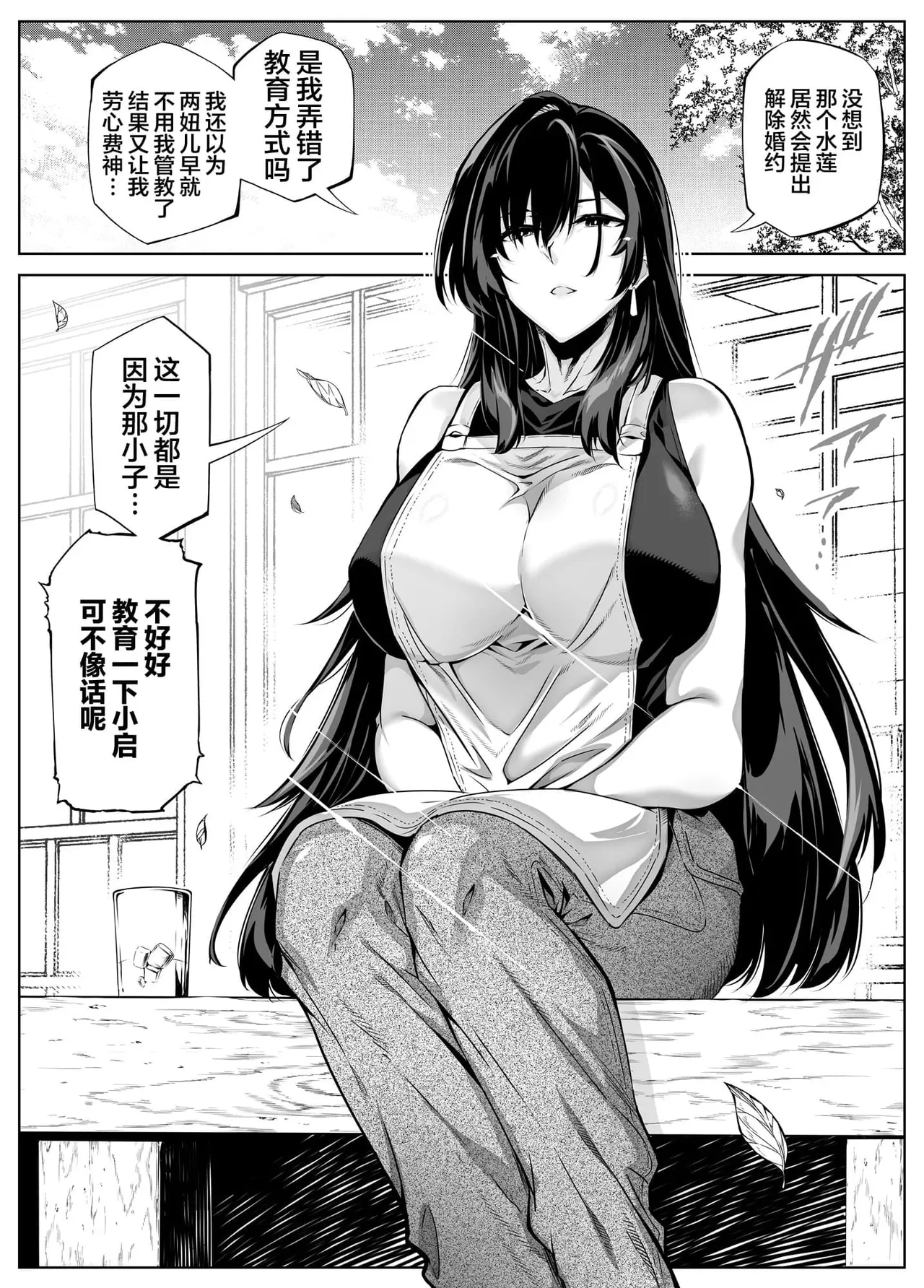 夏のヤリなおし（坠欢重拾之夏）【1-5】 page 282 original parody - compilation rough translation hentai manga - read online free
