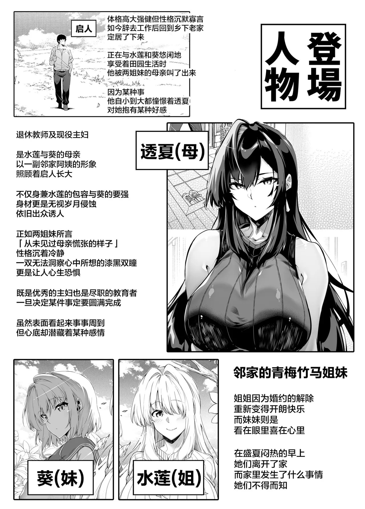夏のヤリなおし（坠欢重拾之夏）【1-5】 page 285 original parody - compilation rough translation hentai manga - read online free