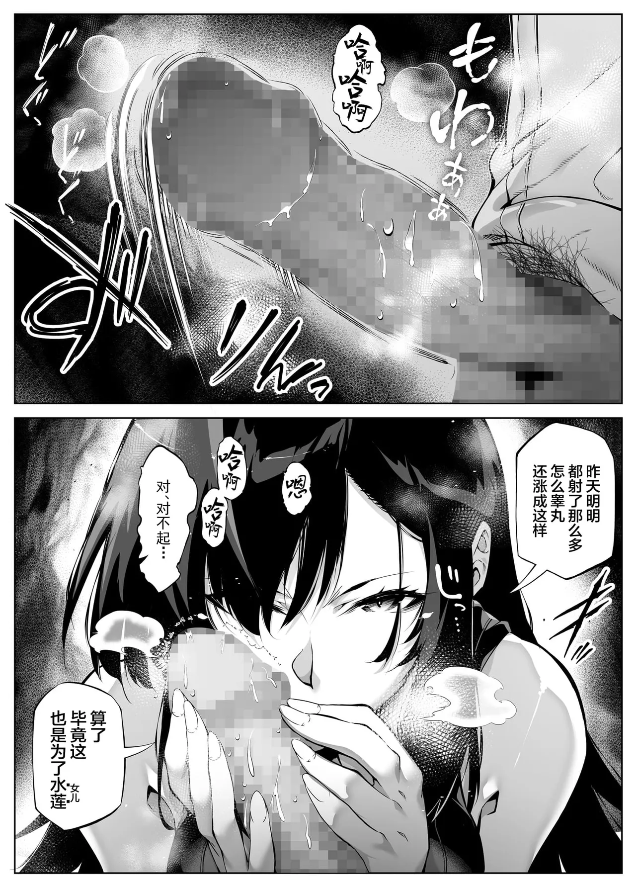 夏のヤリなおし（坠欢重拾之夏）【1-5】 page 293 original parody - compilation rough translation hentai manga - read online free