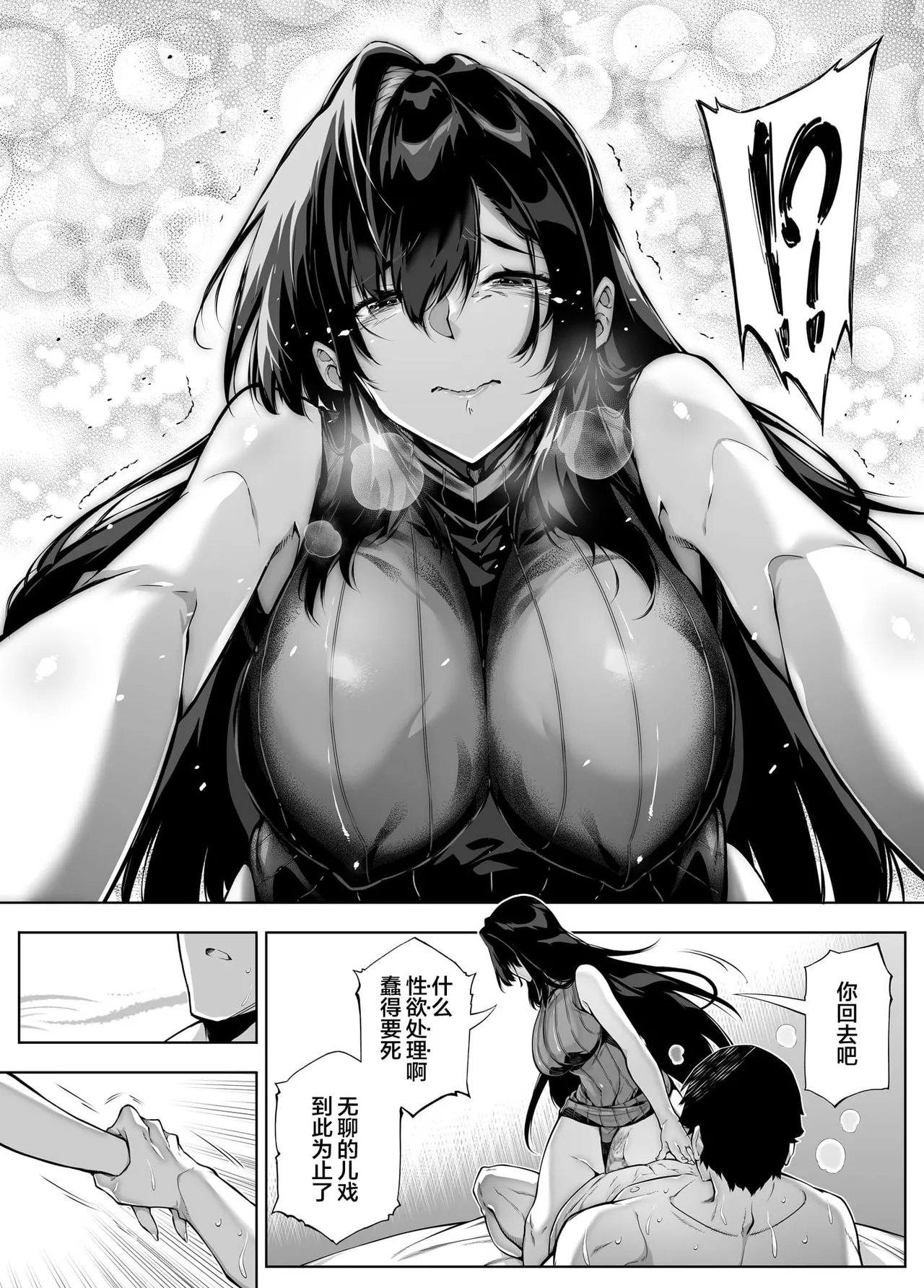 夏のヤリなおし（坠欢重拾之夏）【1-5】 page 331 original parody - compilation rough translation hentai manga - read online free