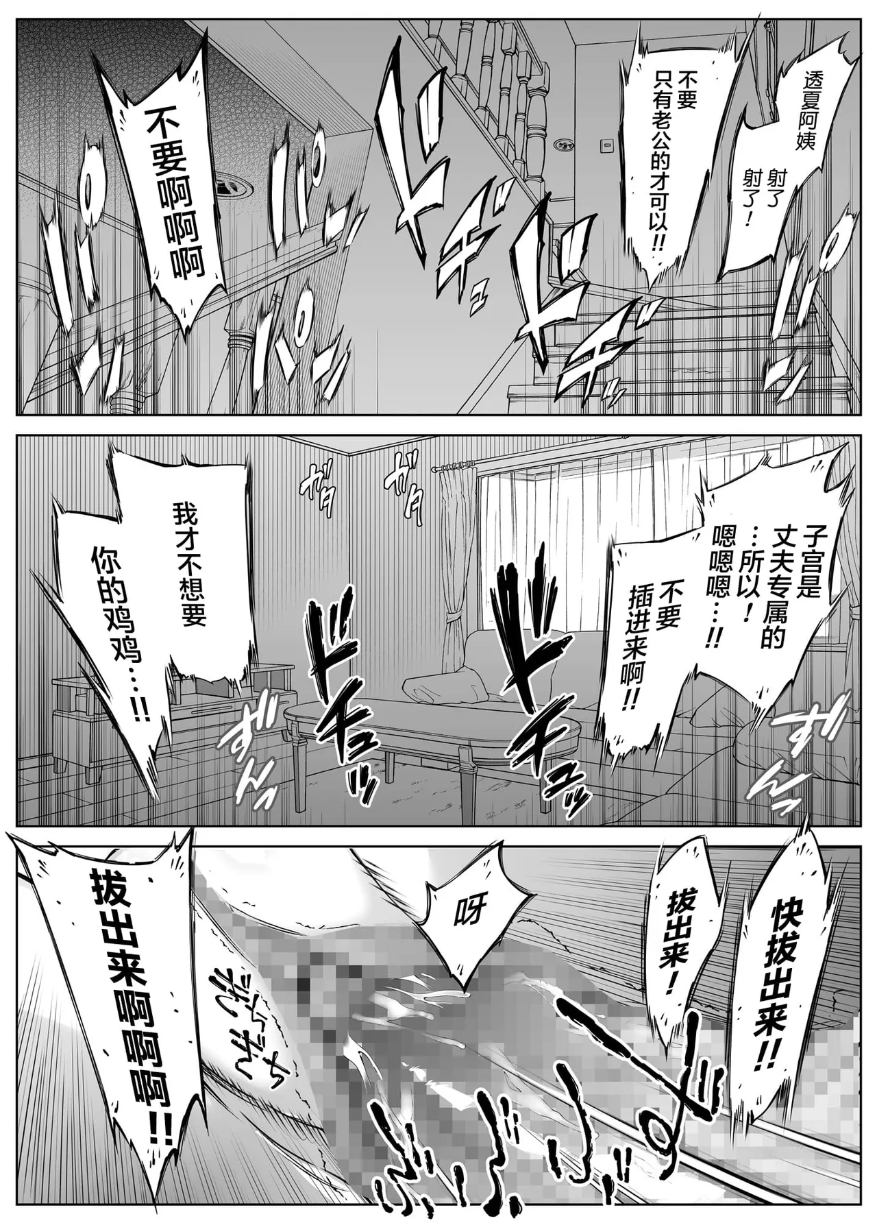 夏のヤリなおし（坠欢重拾之夏）【1-5】 page 360 original parody - compilation rough translation hentai manga - read online free