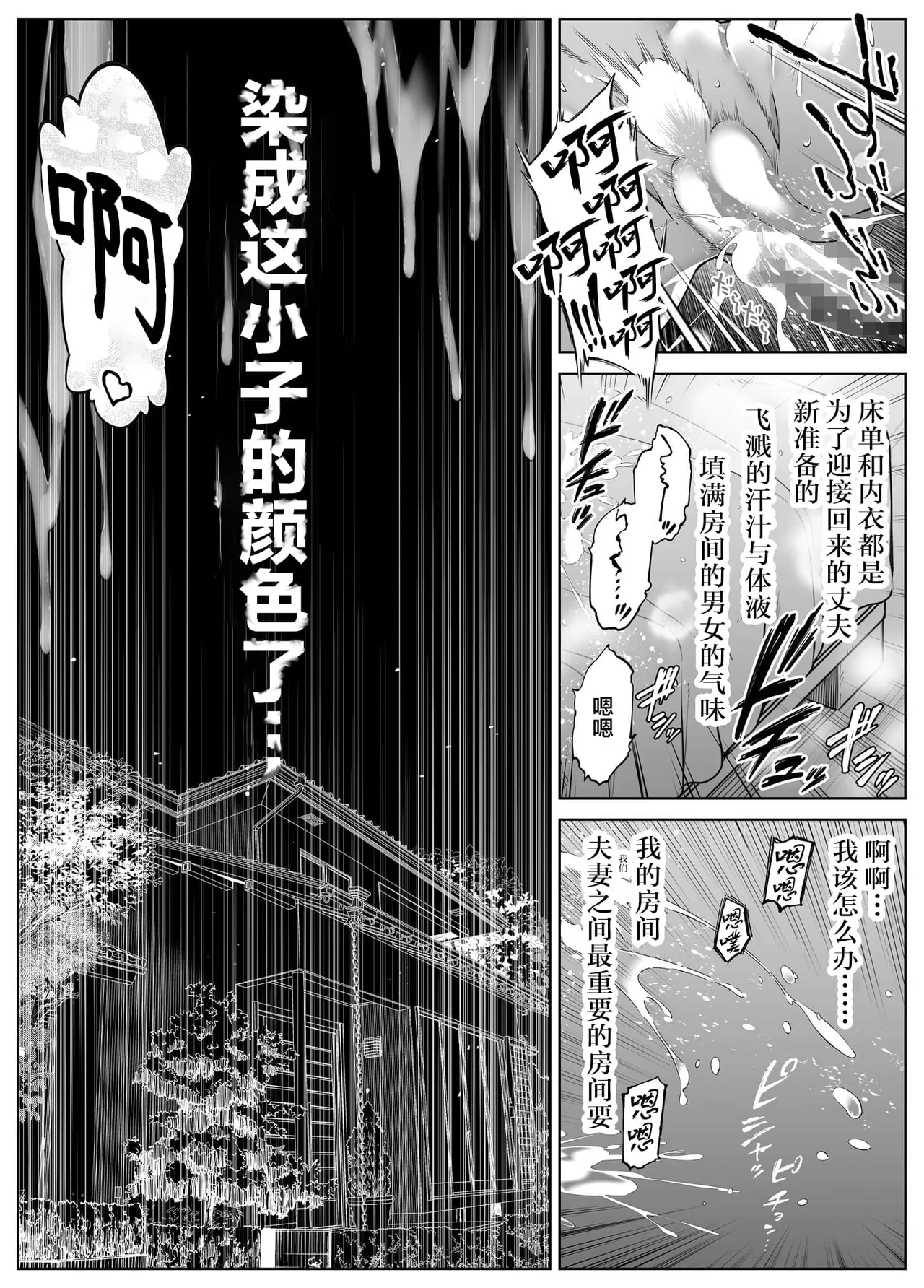 夏のヤリなおし（坠欢重拾之夏）【1-5】 page 368 original parody - compilation rough translation hentai manga - read online free