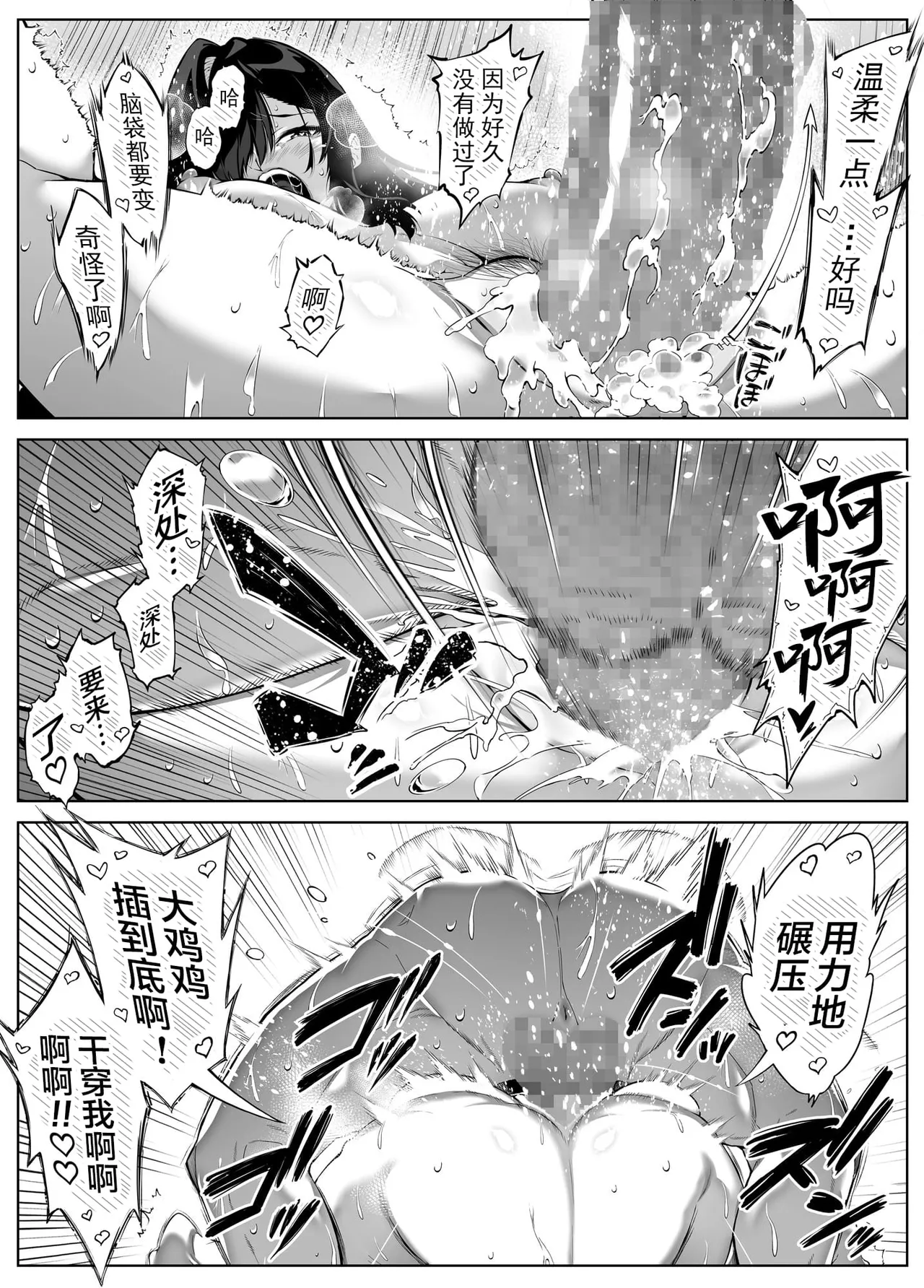 夏のヤリなおし（坠欢重拾之夏）【1-5】 page 380 original parody - compilation rough translation hentai manga - read online free