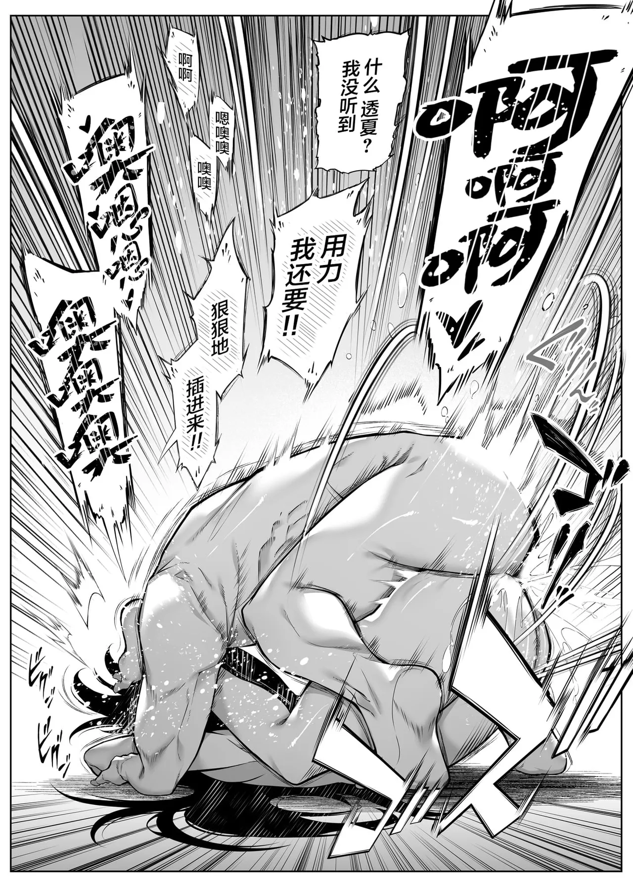 夏のヤリなおし（坠欢重拾之夏）【1-5】 page 388 original parody - compilation rough translation hentai manga - read online free