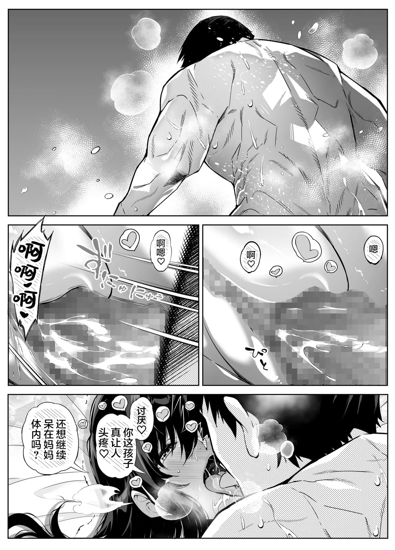 夏のヤリなおし（坠欢重拾之夏）【1-5】 page 392 original parody - compilation rough translation hentai manga - read online free