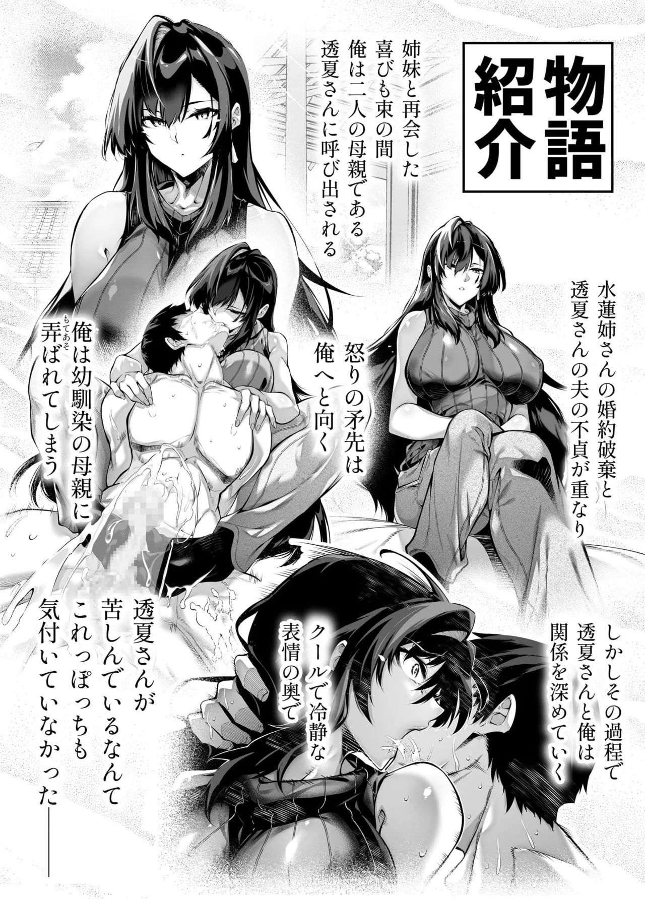夏のヤリなおし（坠欢重拾之夏）【1-5】 page 426 original parody - compilation rough translation hentai manga - read online free