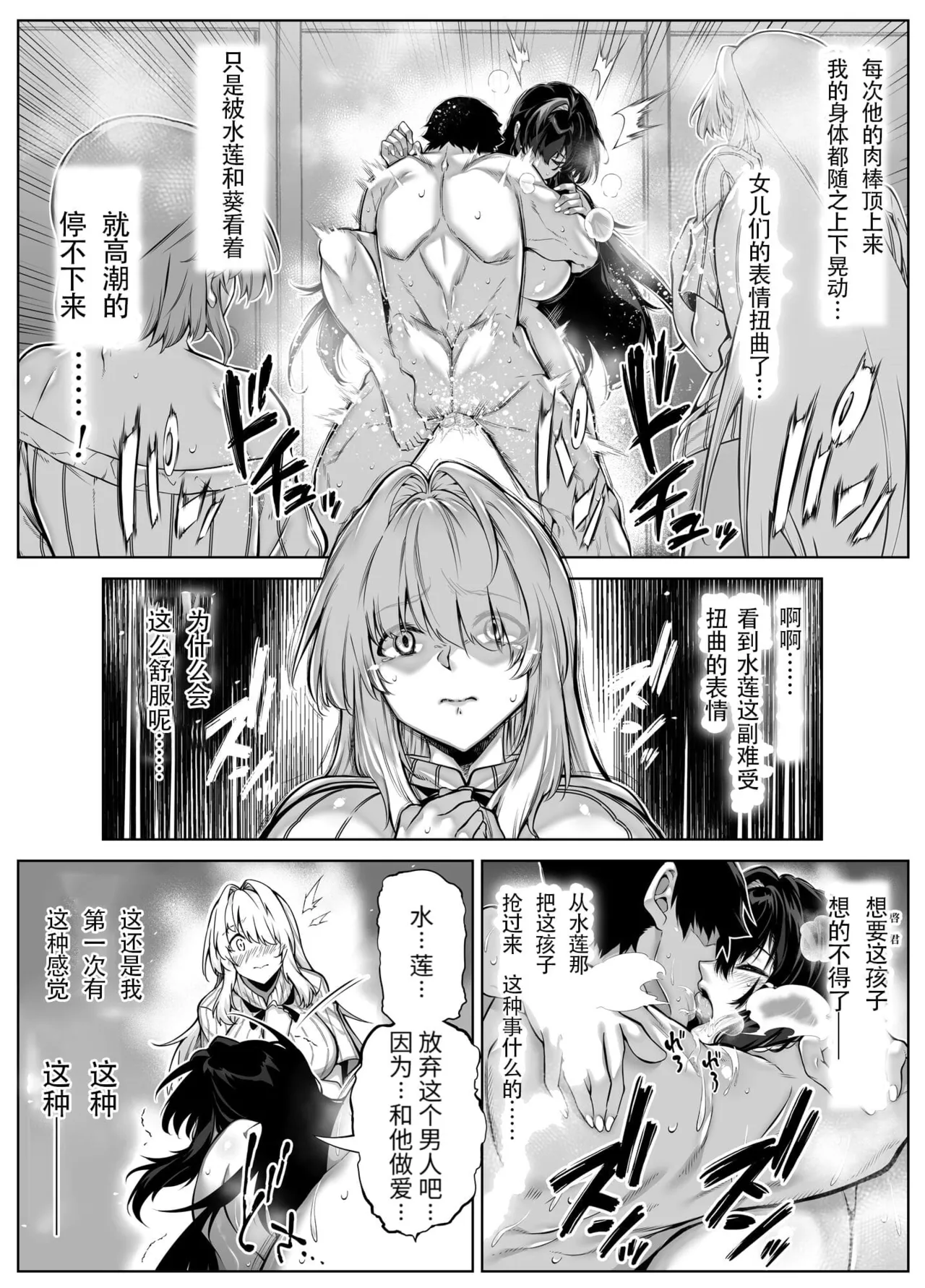 夏のヤリなおし（坠欢重拾之夏）【1-5】 page 520 original parody - compilation rough translation hentai manga - read online free