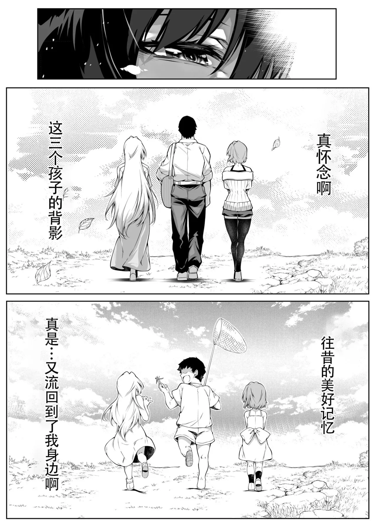 夏のヤリなおし（坠欢重拾之夏）【1-5】 page 564 original parody - compilation rough translation hentai manga - read online free