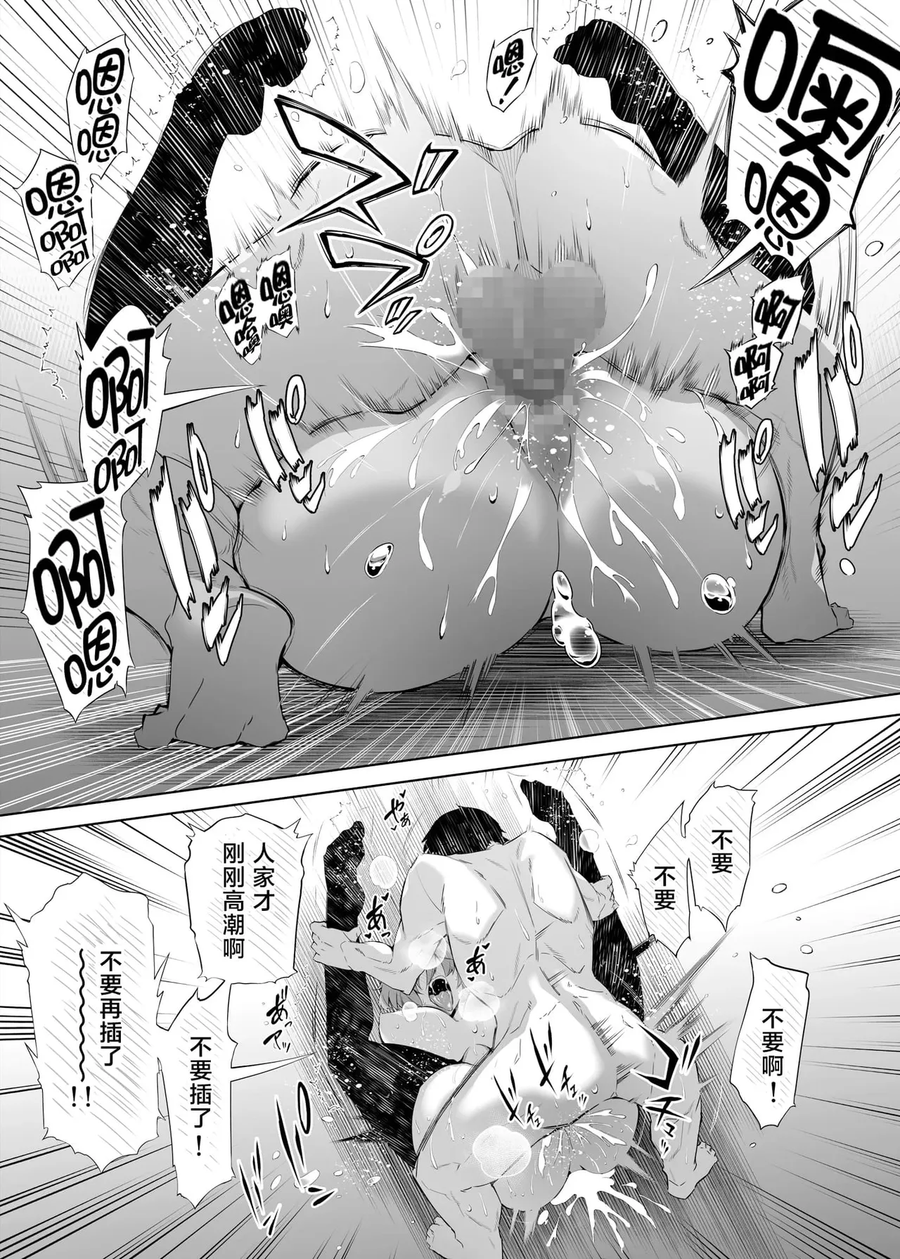 夏のヤリなおし（坠欢重拾之夏）【1-5】 page 67 original parody - compilation rough translation hentai manga - read online free