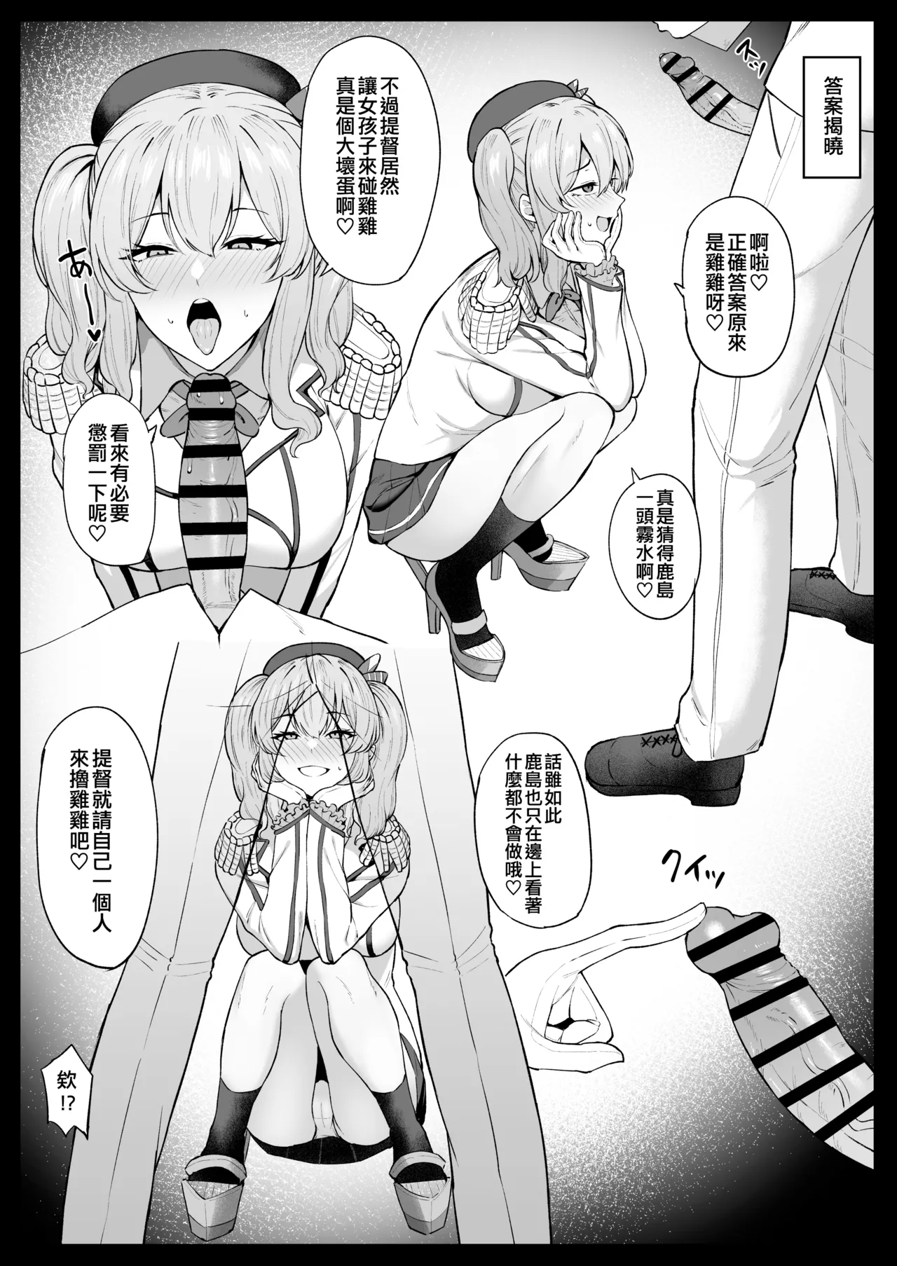Takaman page 127 featuring zuikaku kantai collection parody - maid squirting hentai manga - read online free