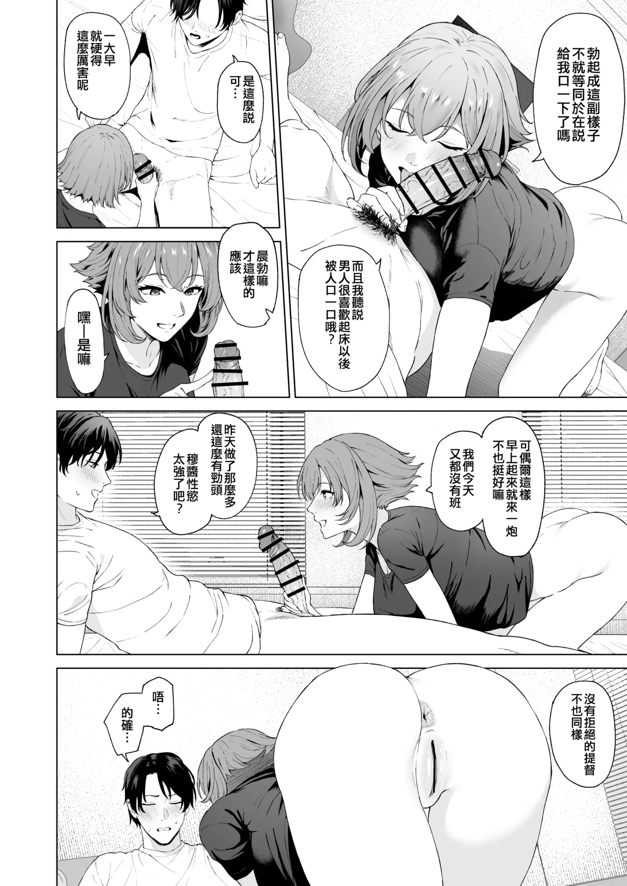 Takaman page 252 featuring zuikaku kantai collection parody - maid squirting hentai manga - read online free