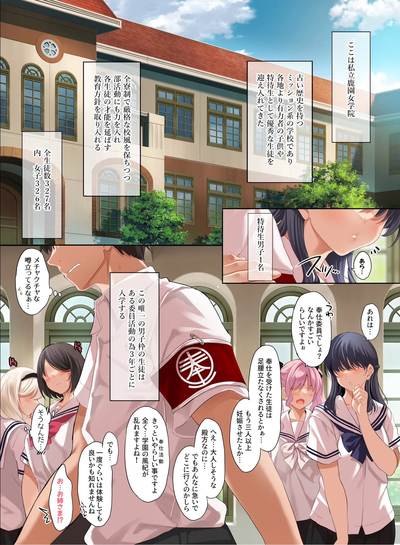 Jogakkou de Otoko Hitori na node Kousoku de Seiyoku no Hakeguchi ni Sareru Nichijou Soshuhen1 page 44 original parody - nakadashi full color hentai manga - read online free