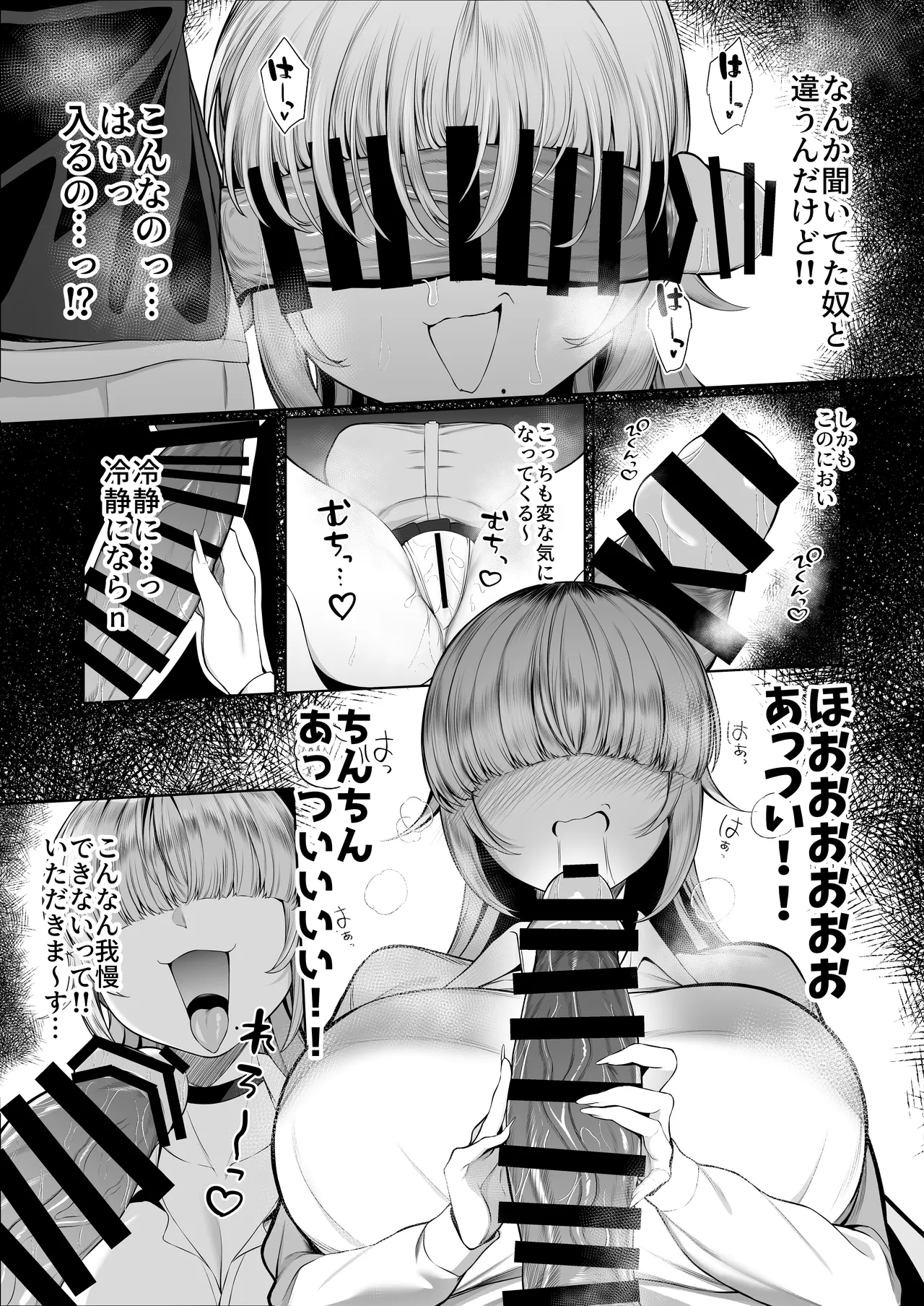 Atashi ga Heroine de Iin desu ka? - Page 11