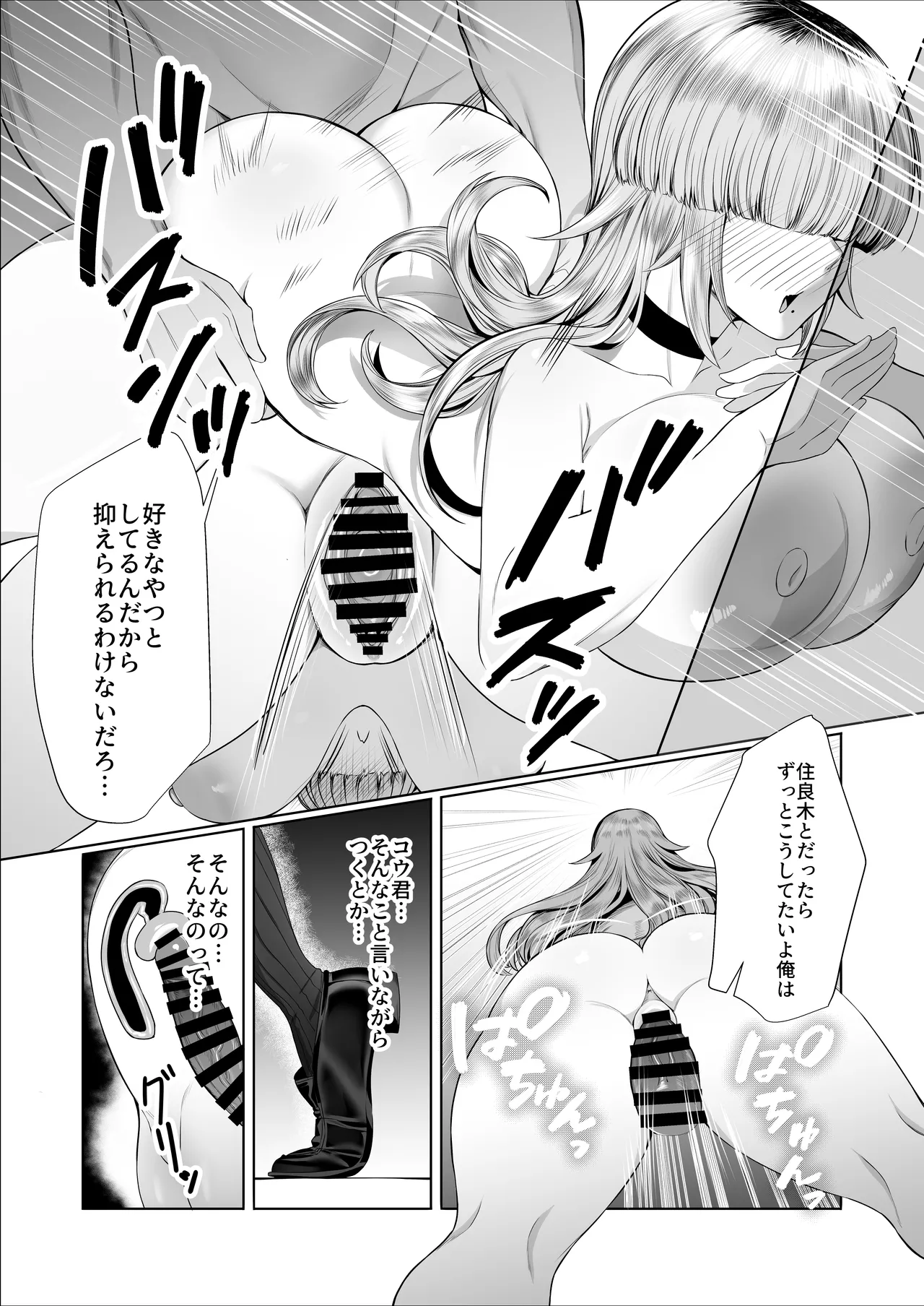 Atashi ga Heroine de Iin desu ka? - Page 30