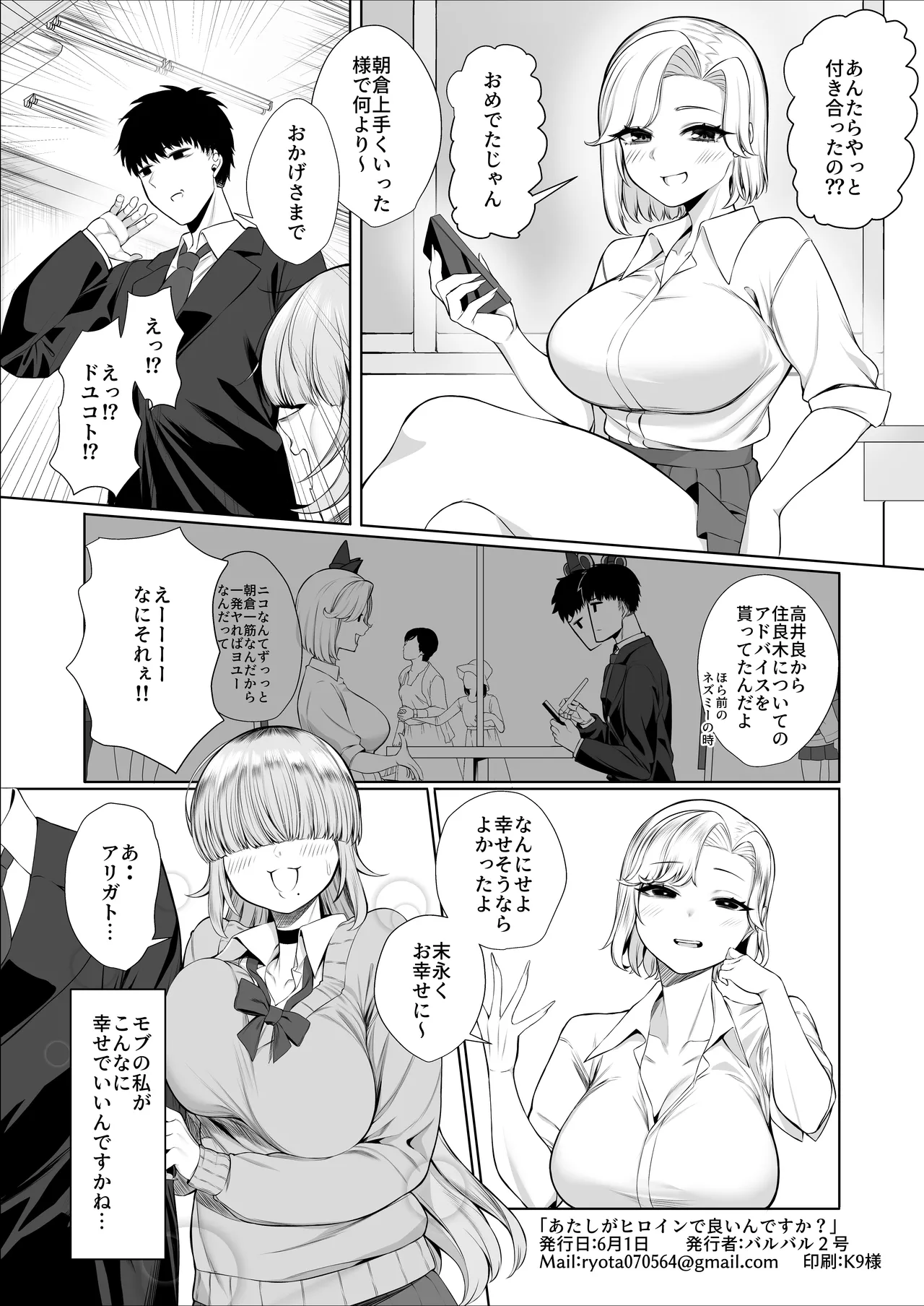 Atashi ga Heroine de Iin desu ka? page 38 original parody - big breasts schoolboy uniform hentai manga - read online free