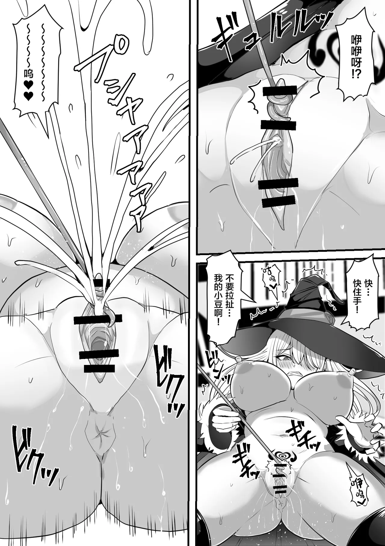 魔女が触手に寄生され触手を出産しまくる話 - Page 36