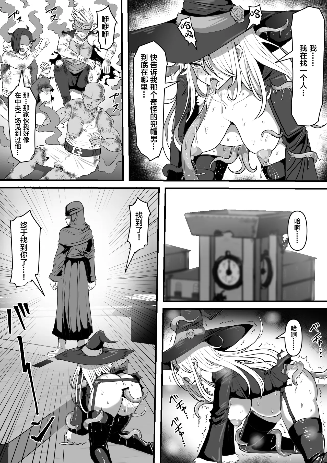魔女が触手に寄生され触手を出産しまくる話 - Page 50