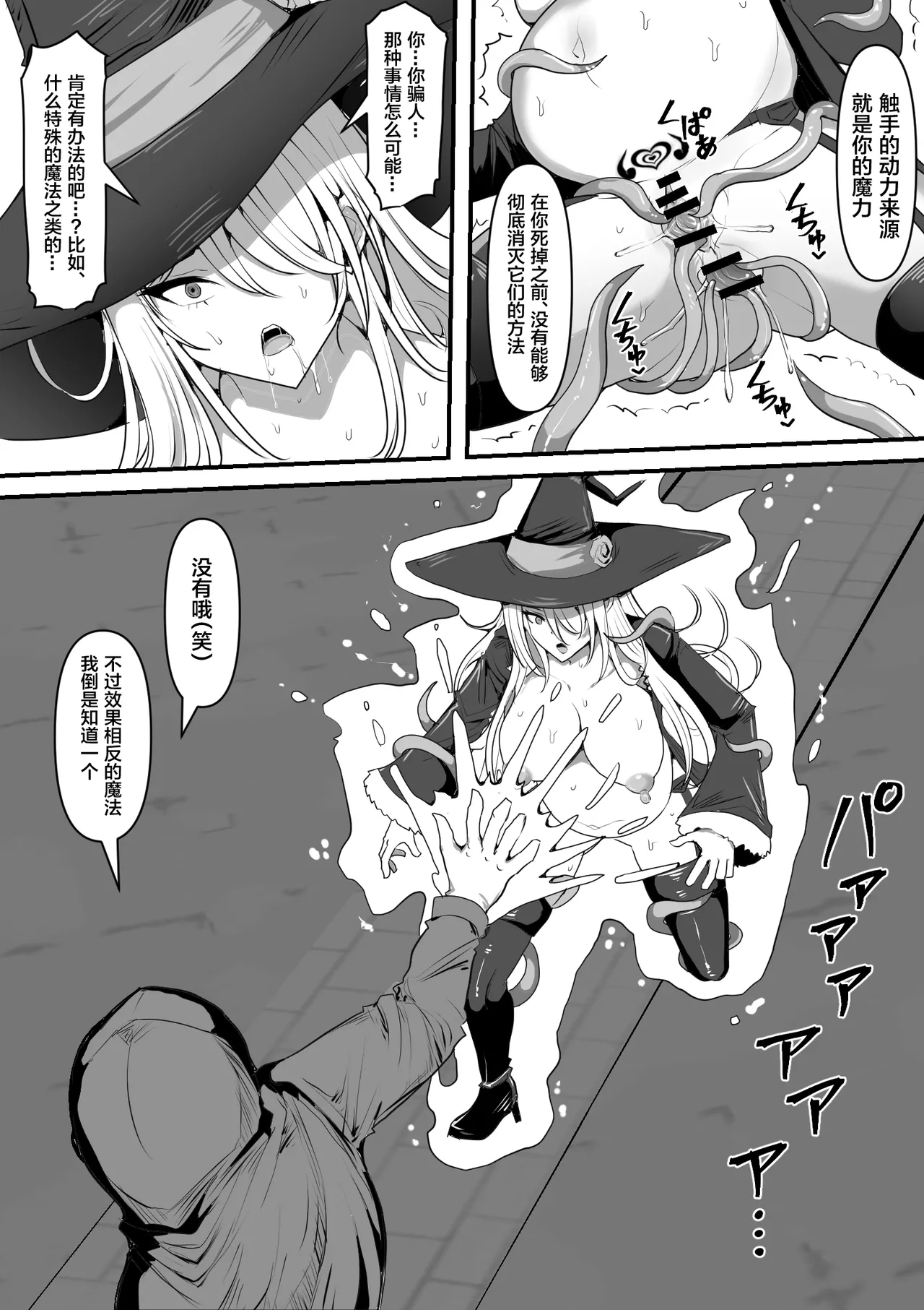 魔女が触手に寄生され触手を出産しまくる話 page 52 original parody - big breasts pregnant hentai manga - read online free