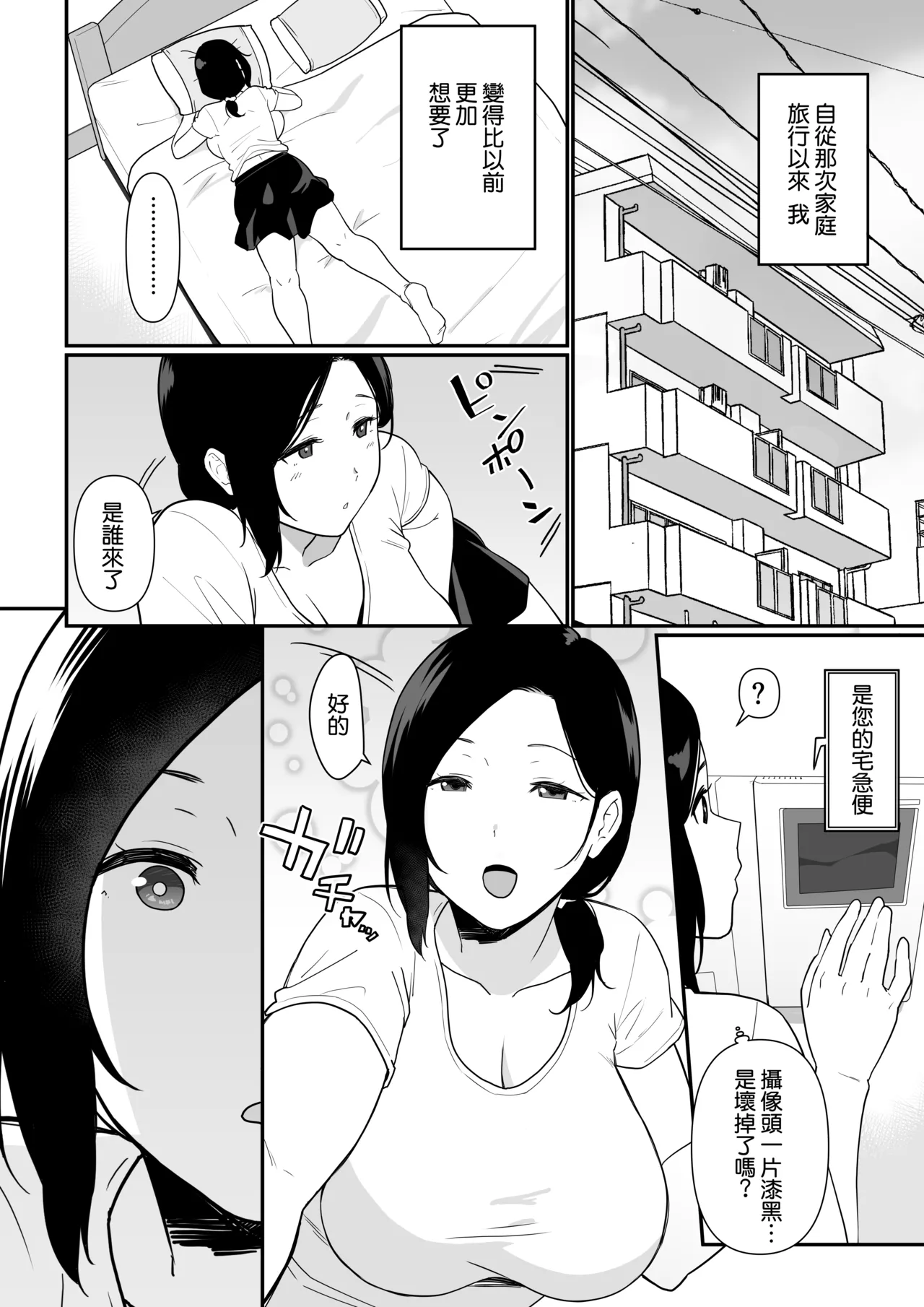 お母さんいただきます。2おかわり-3（完結） page 17 original parody - sole female big breasts hentai manga - read online free