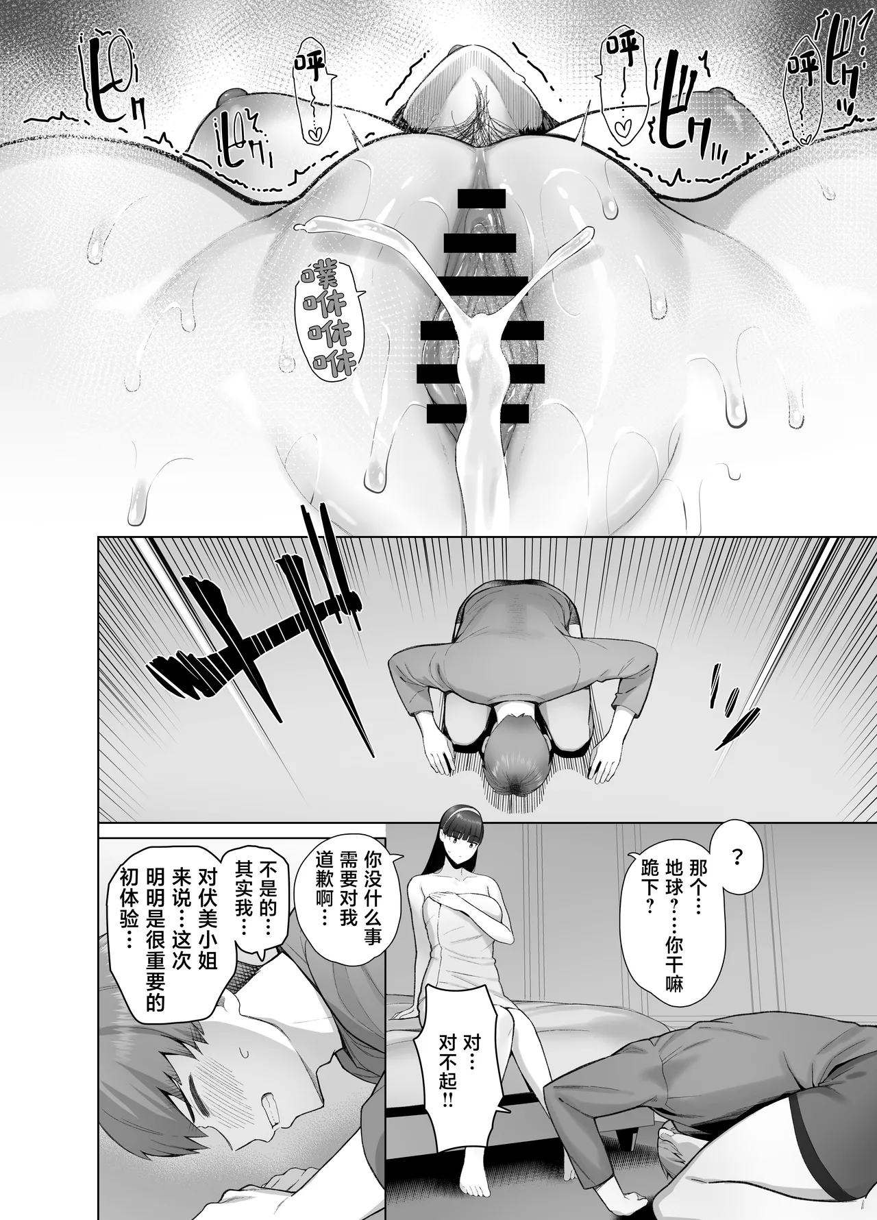 SNS de Otoko dato Omotteita Aite ga Buaisou dakedo Sukihoudai Yarasetekureru Se no Takai Onna datta Hanashi page 44 original parody - virginity big breasts hentai manga - read online free