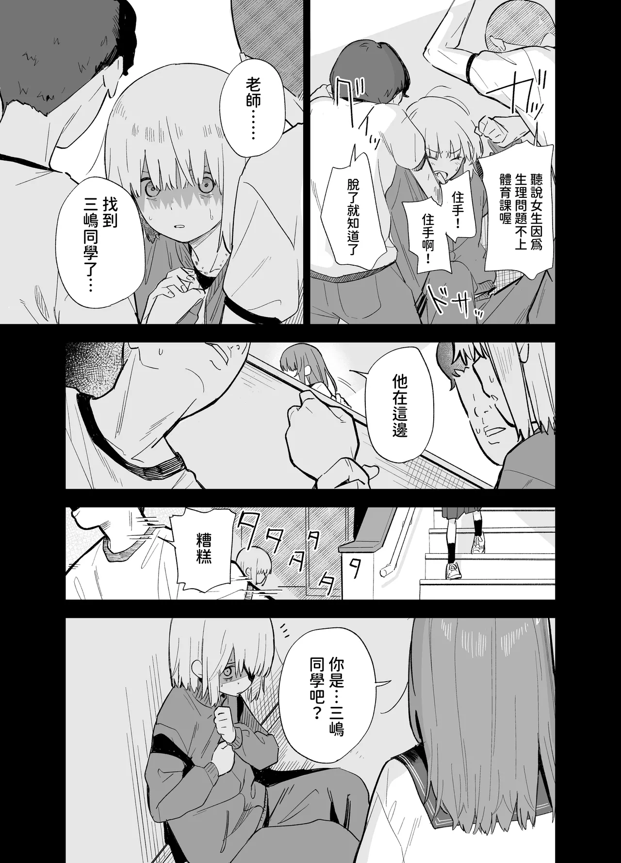 Soushi Souai page 108 original parody - big breasts glasses hentai manga - read online free