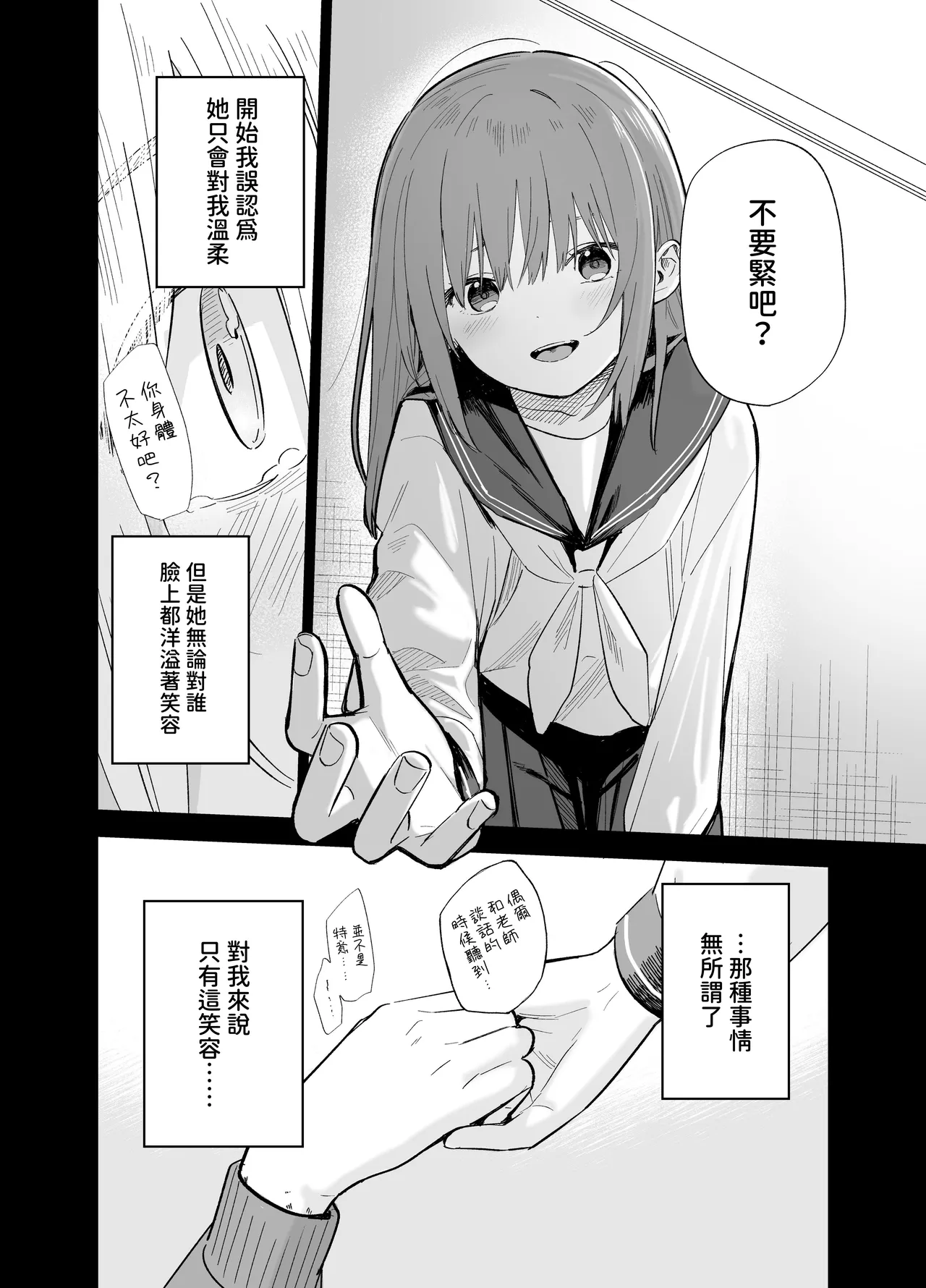 Soushi Souai page 109 original parody - big breasts glasses hentai manga - read online free